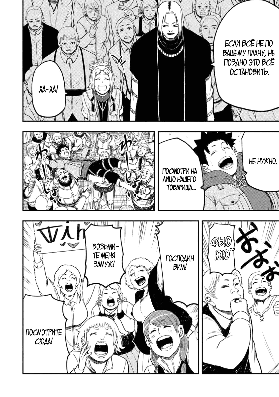 Манга Всемогущий чародей не осознаёт, что он сильнейший! - Глава 45.2 Страница 12