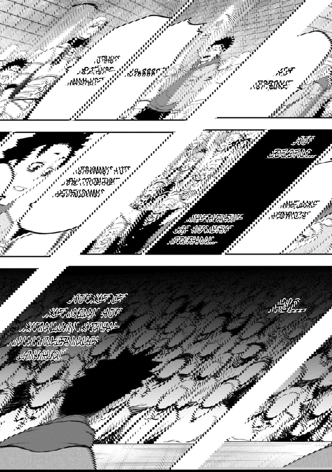 Манга Всемогущий чародей не осознаёт, что он сильнейший! - Глава 45.2 Страница 13