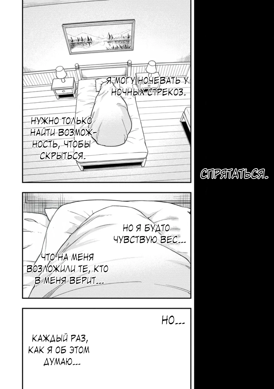 Манга Всемогущий чародей не осознаёт, что он сильнейший! - Глава 45.1 Страница 8