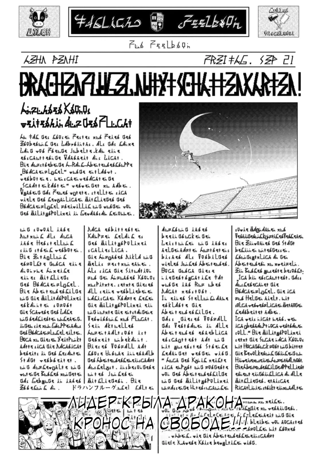 Манга Всемогущий чародей не осознаёт, что он сильнейший! - Глава 45.1 Страница 1