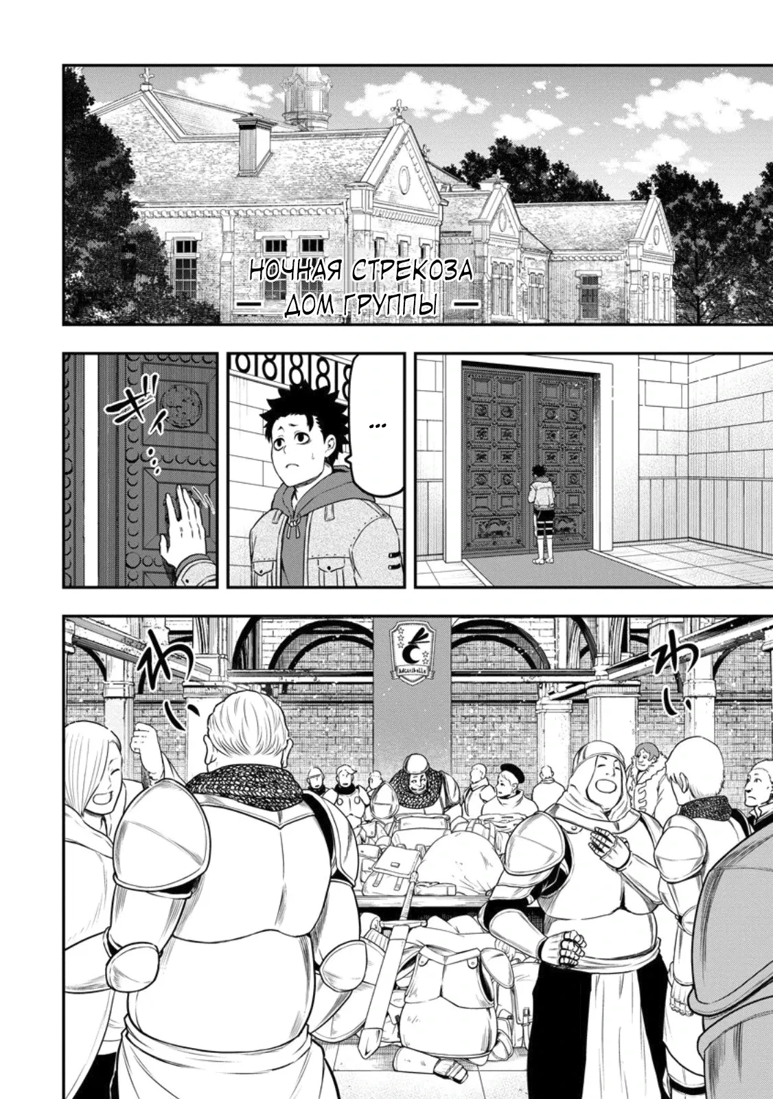 Манга Всемогущий чародей не осознаёт, что он сильнейший! - Глава 45.1 Страница 10