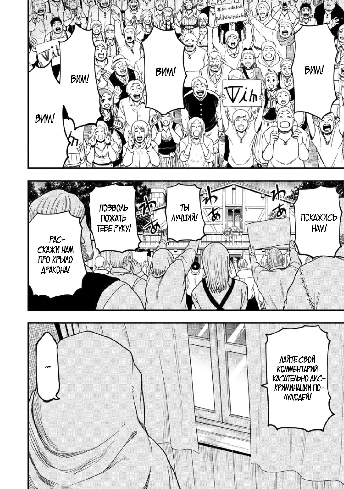 Манга Всемогущий чародей не осознаёт, что он сильнейший! - Глава 45.1 Страница 6