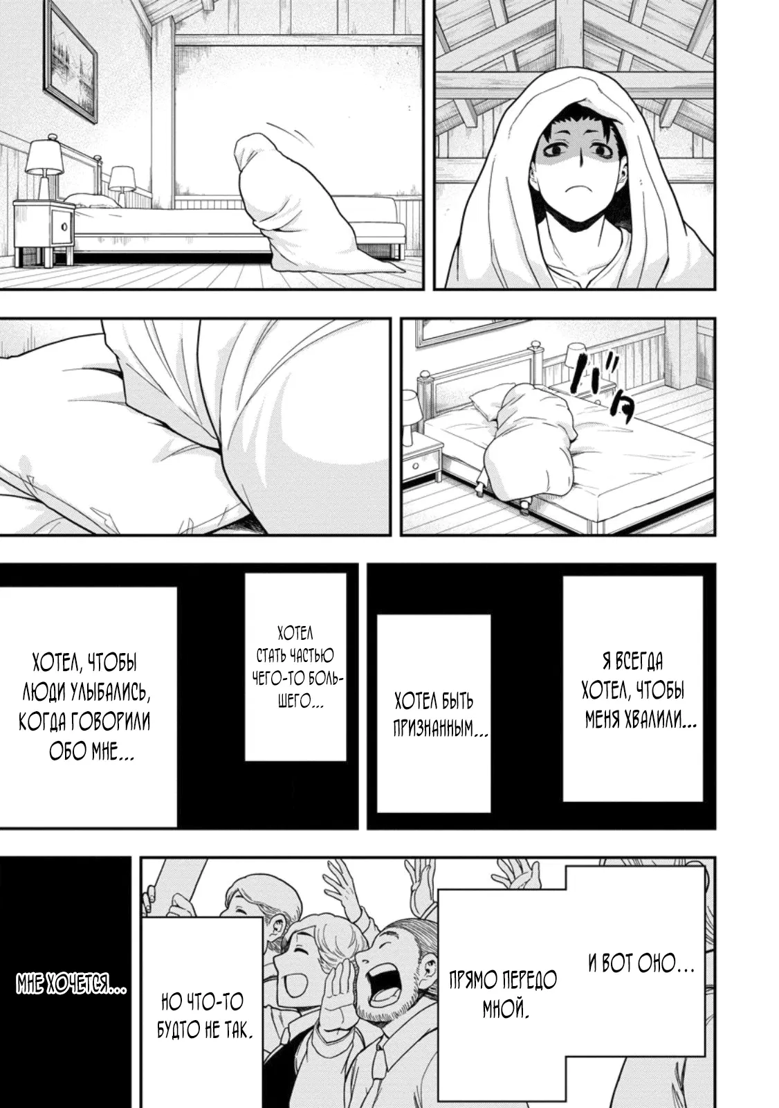 Манга Всемогущий чародей не осознаёт, что он сильнейший! - Глава 45.1 Страница 7