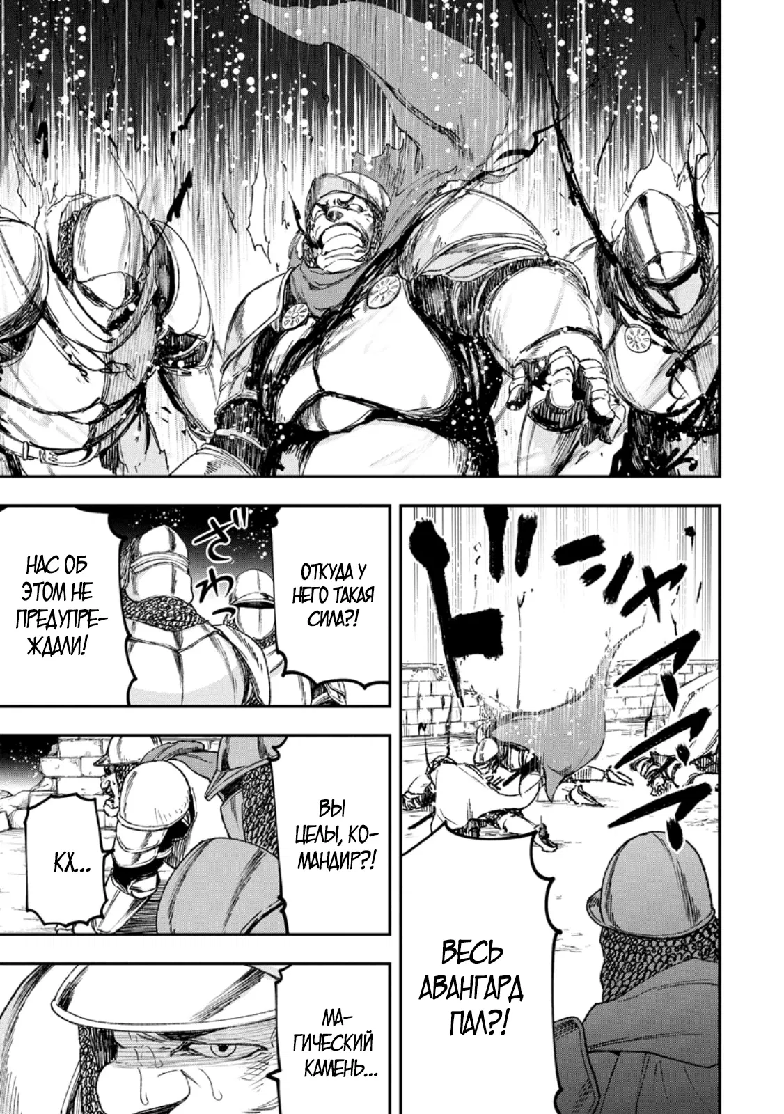 Манга Всемогущий чародей не осознаёт, что он сильнейший! - Глава 44.3 Страница 5