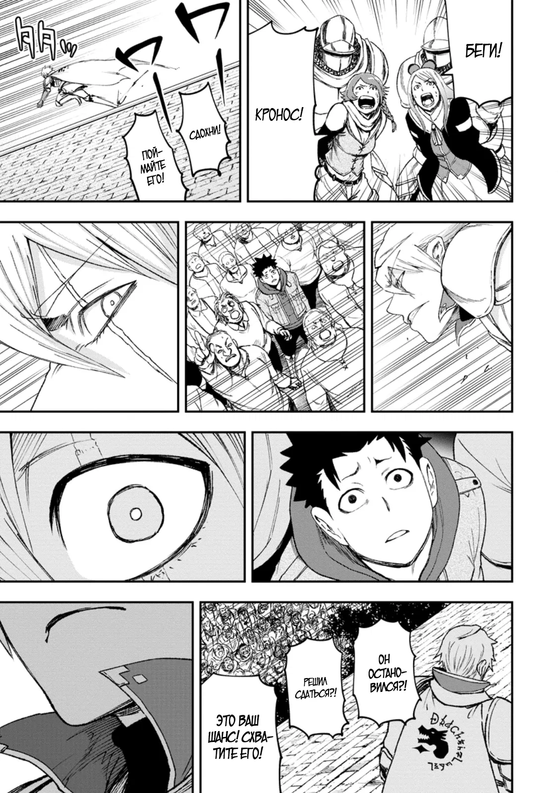 Манга Всемогущий чародей не осознаёт, что он сильнейший! - Глава 44.3 Страница 7