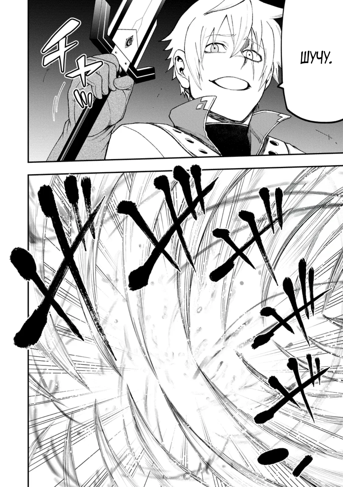 Манга Всемогущий чародей не осознаёт, что он сильнейший! - Глава 44.3 Страница 4