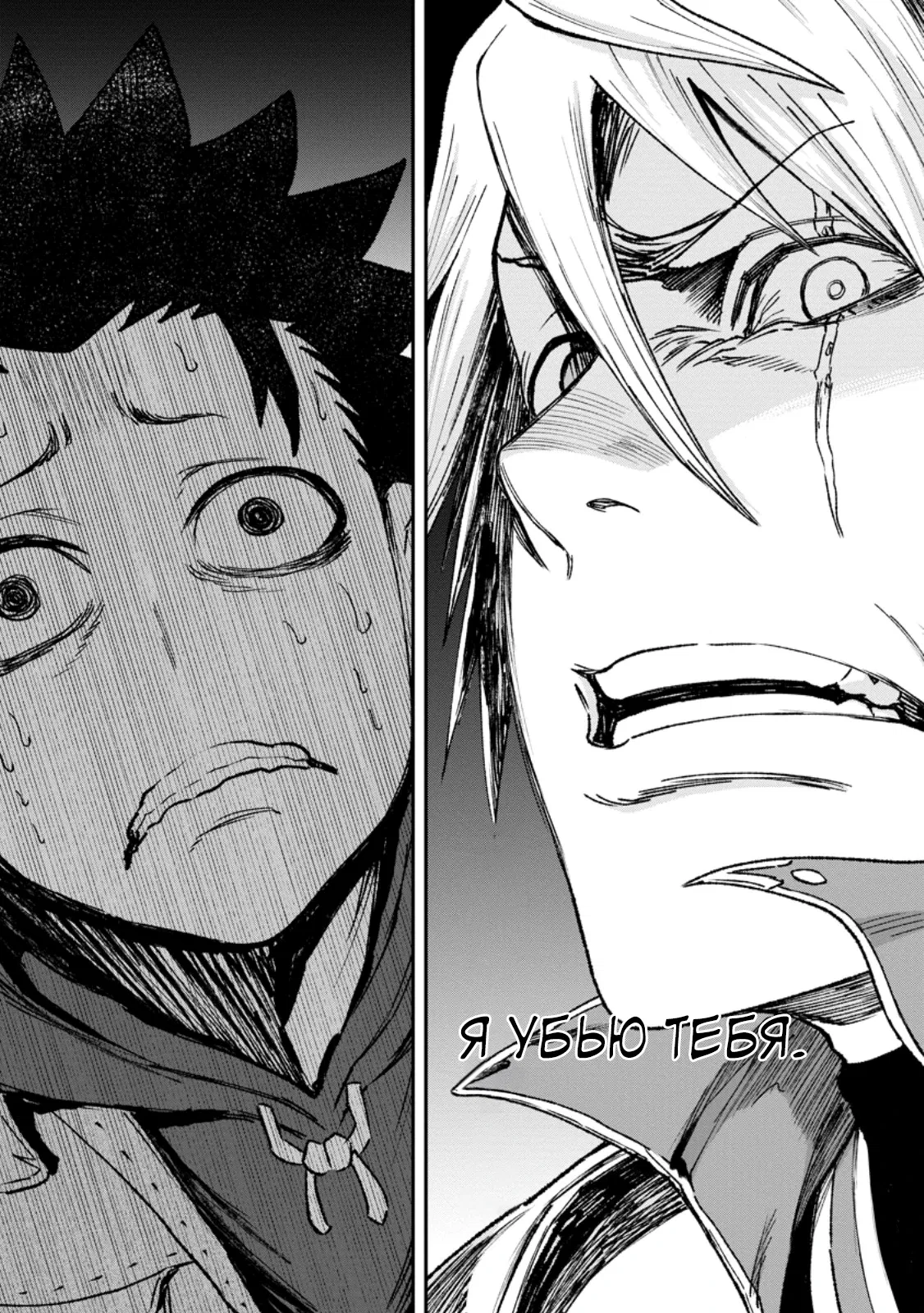 Манга Всемогущий чародей не осознаёт, что он сильнейший! - Глава 44.3 Страница 8