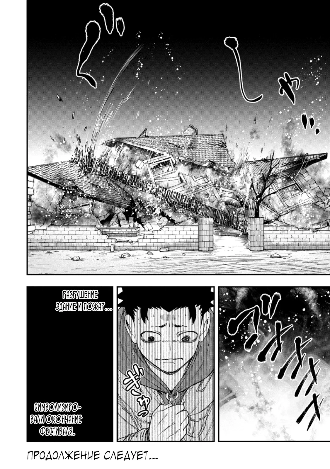 Манга Всемогущий чародей не осознаёт, что он сильнейший! - Глава 44.3 Страница 10