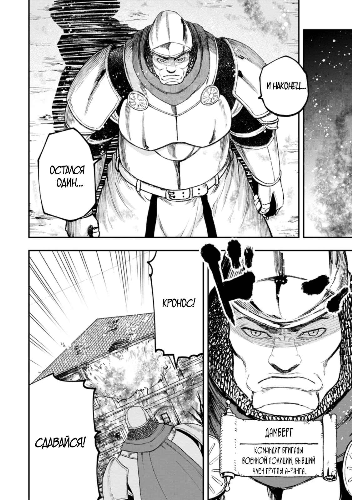 Манга Всемогущий чародей не осознаёт, что он сильнейший! - Глава 44.3 Страница 2