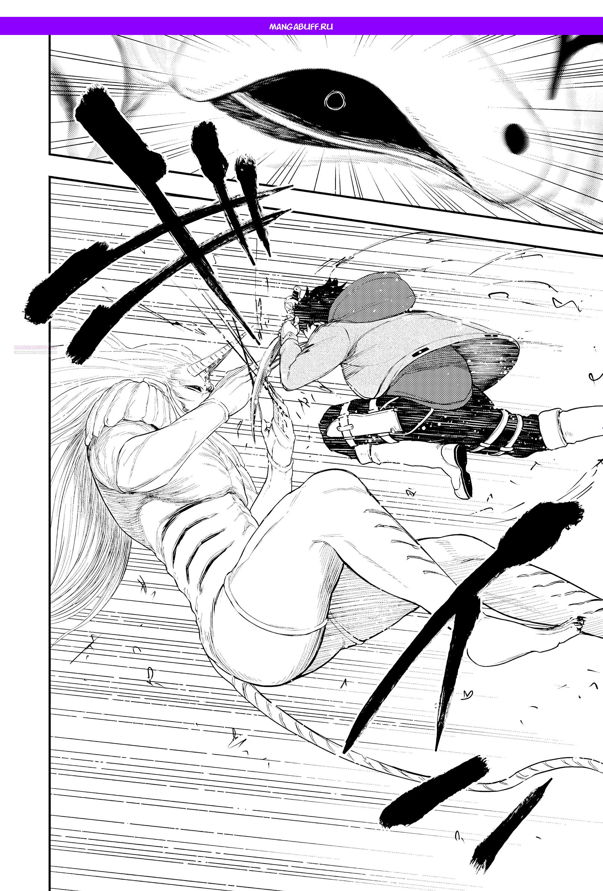 Манга Всемогущий чародей не осознаёт, что он сильнейший! - Глава 49.3 Страница 1