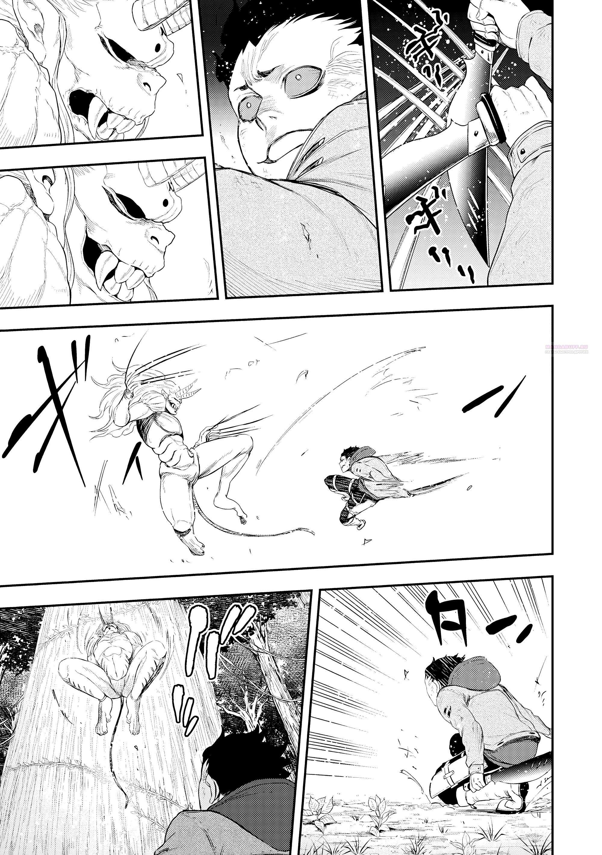 Манга Всемогущий чародей не осознаёт, что он сильнейший! - Глава 49.3 Страница 2