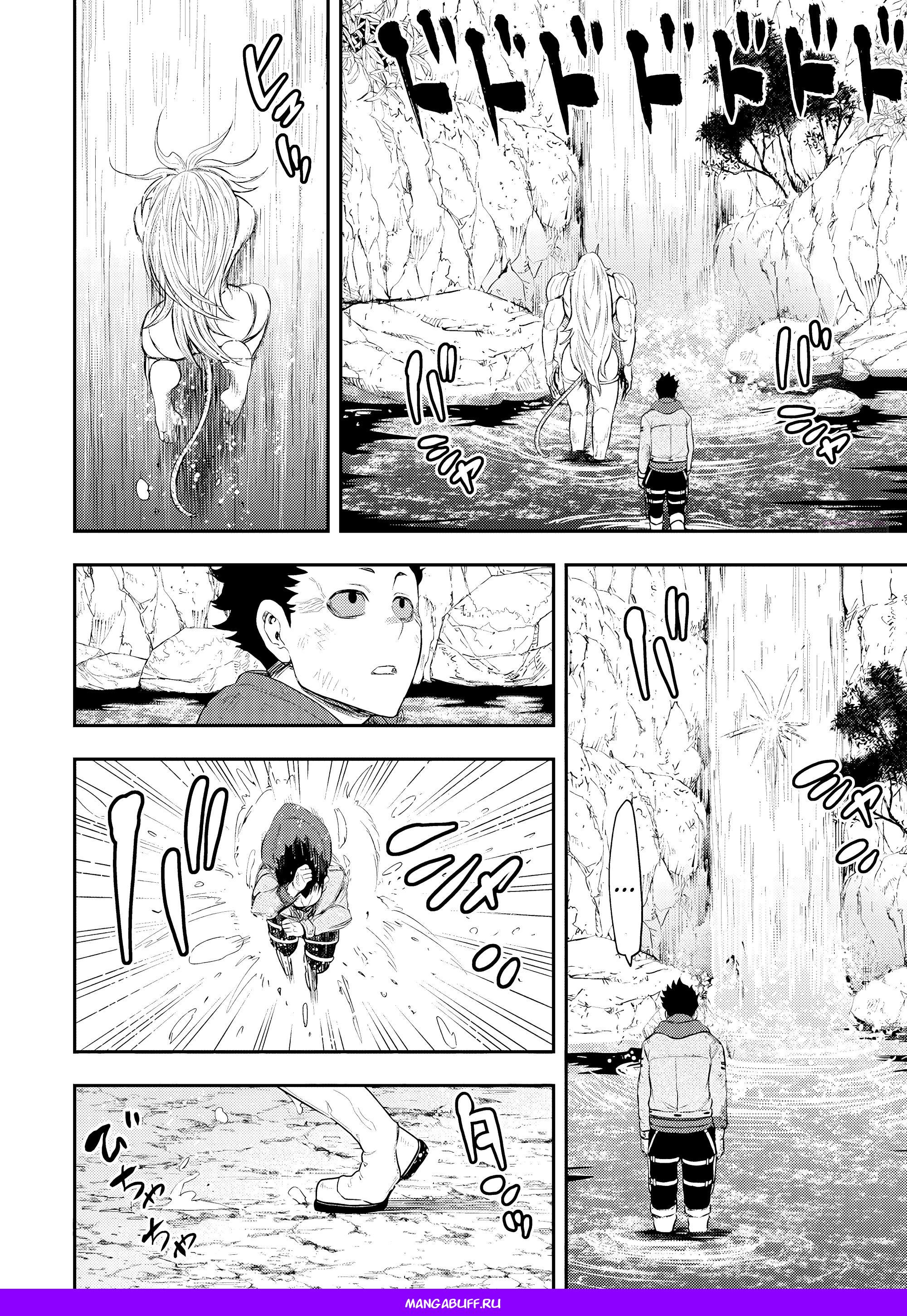 Манга Всемогущий чародей не осознаёт, что он сильнейший! - Глава 49.3 Страница 11