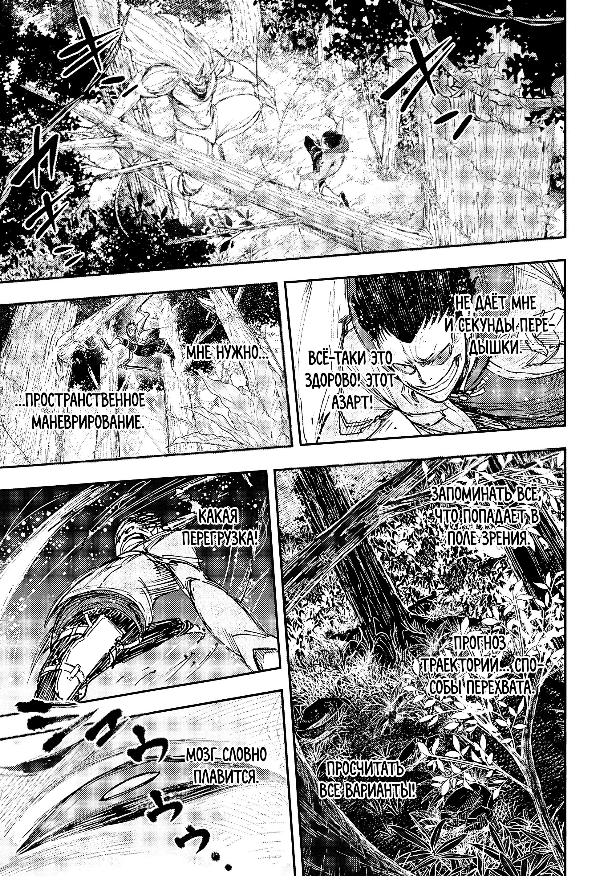 Манга Всемогущий чародей не осознаёт, что он сильнейший! - Глава 49.3 Страница 8