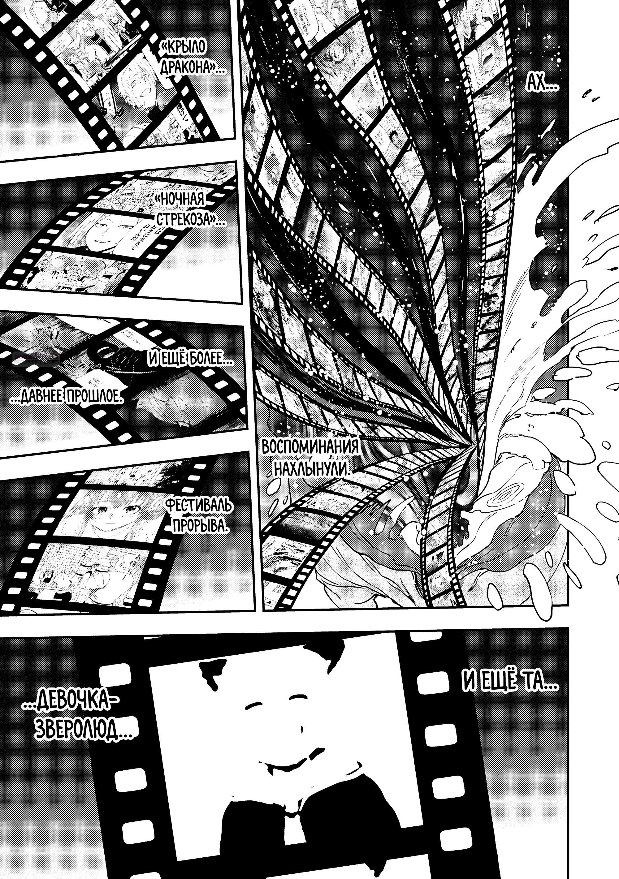 Манга Всемогущий чародей не осознаёт, что он сильнейший! - Глава 49.2 Страница 6