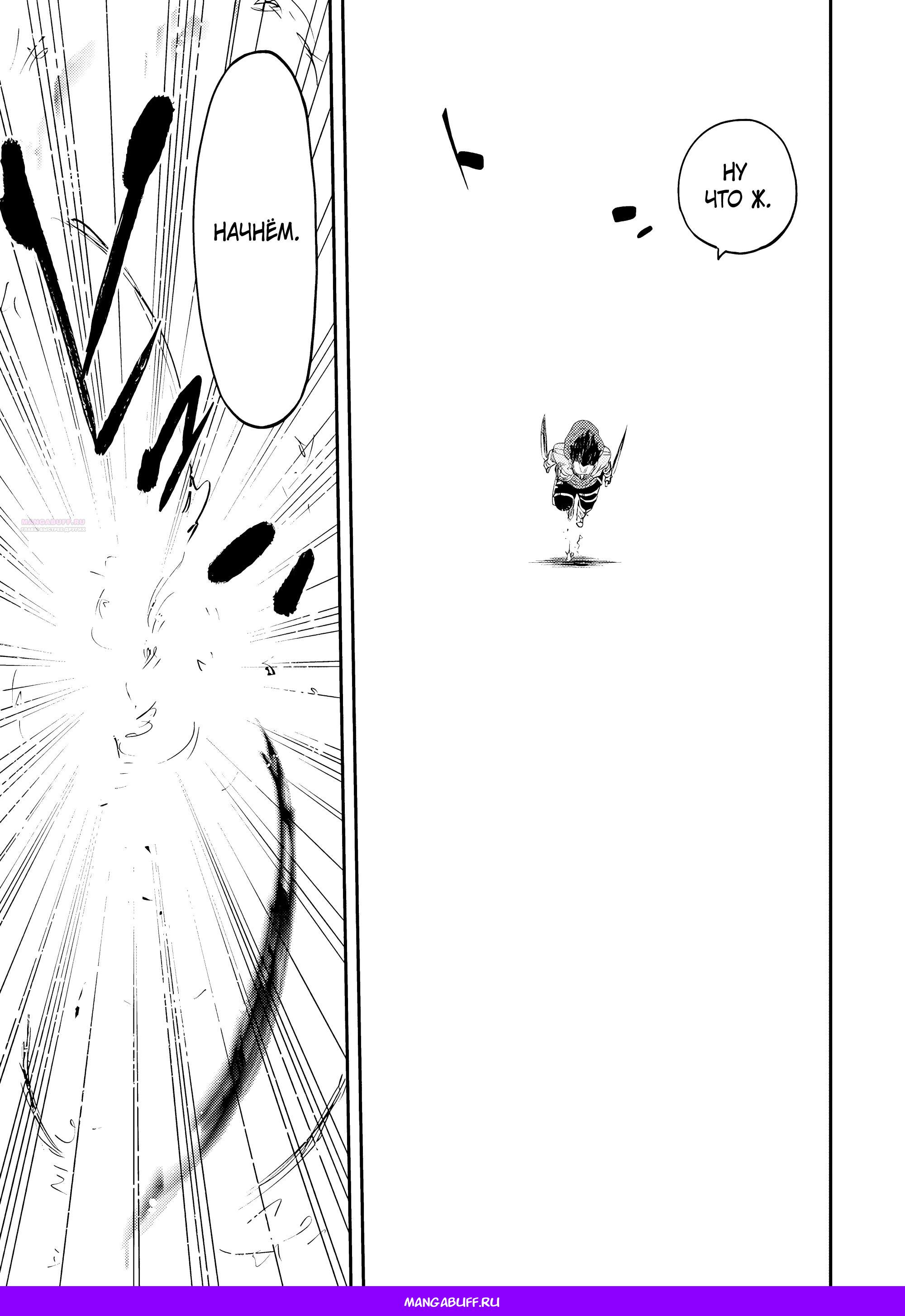 Манга Всемогущий чародей не осознаёт, что он сильнейший! - Глава 49.2 Страница 12