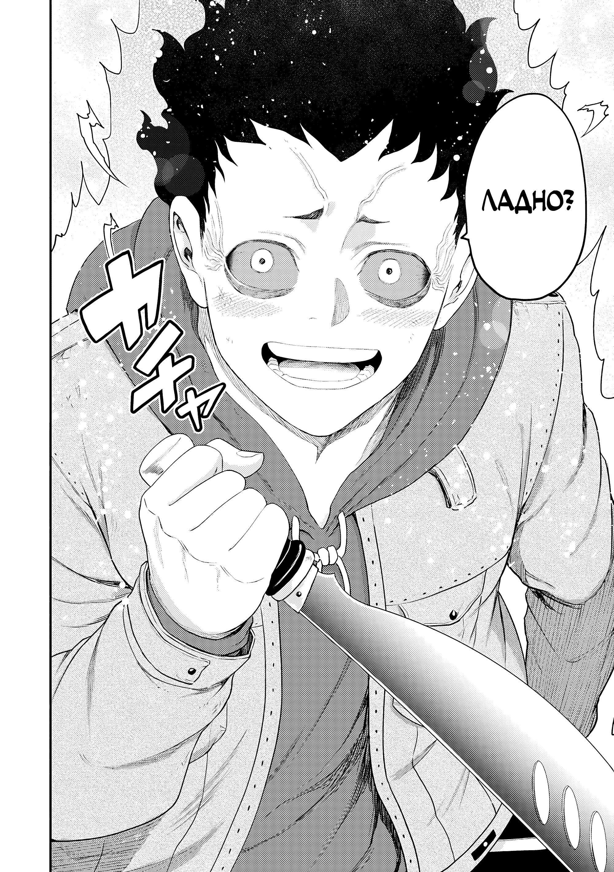 Манга Всемогущий чародей не осознаёт, что он сильнейший! - Глава 49.2 Страница 9