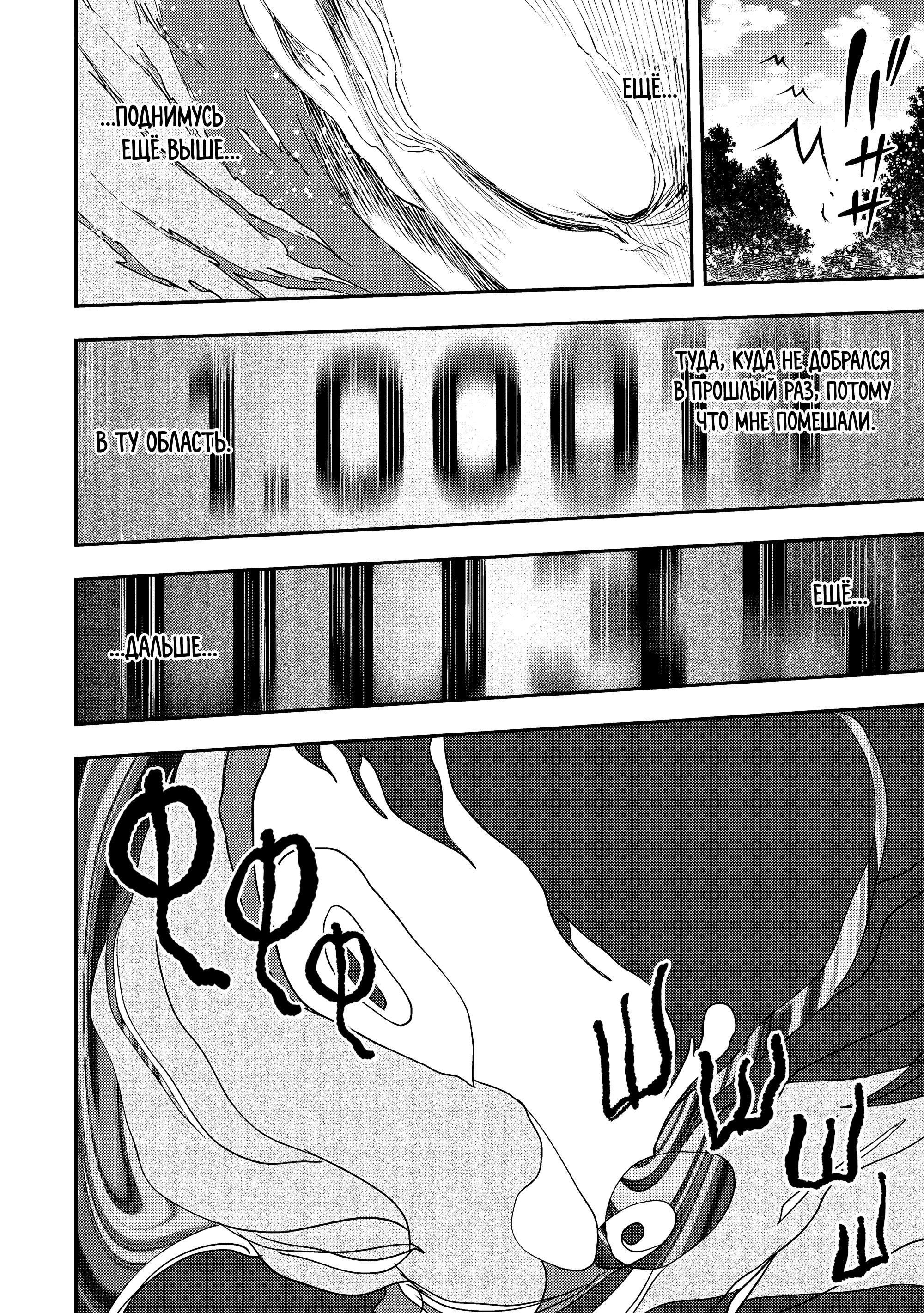 Манга Всемогущий чародей не осознаёт, что он сильнейший! - Глава 49.2 Страница 5