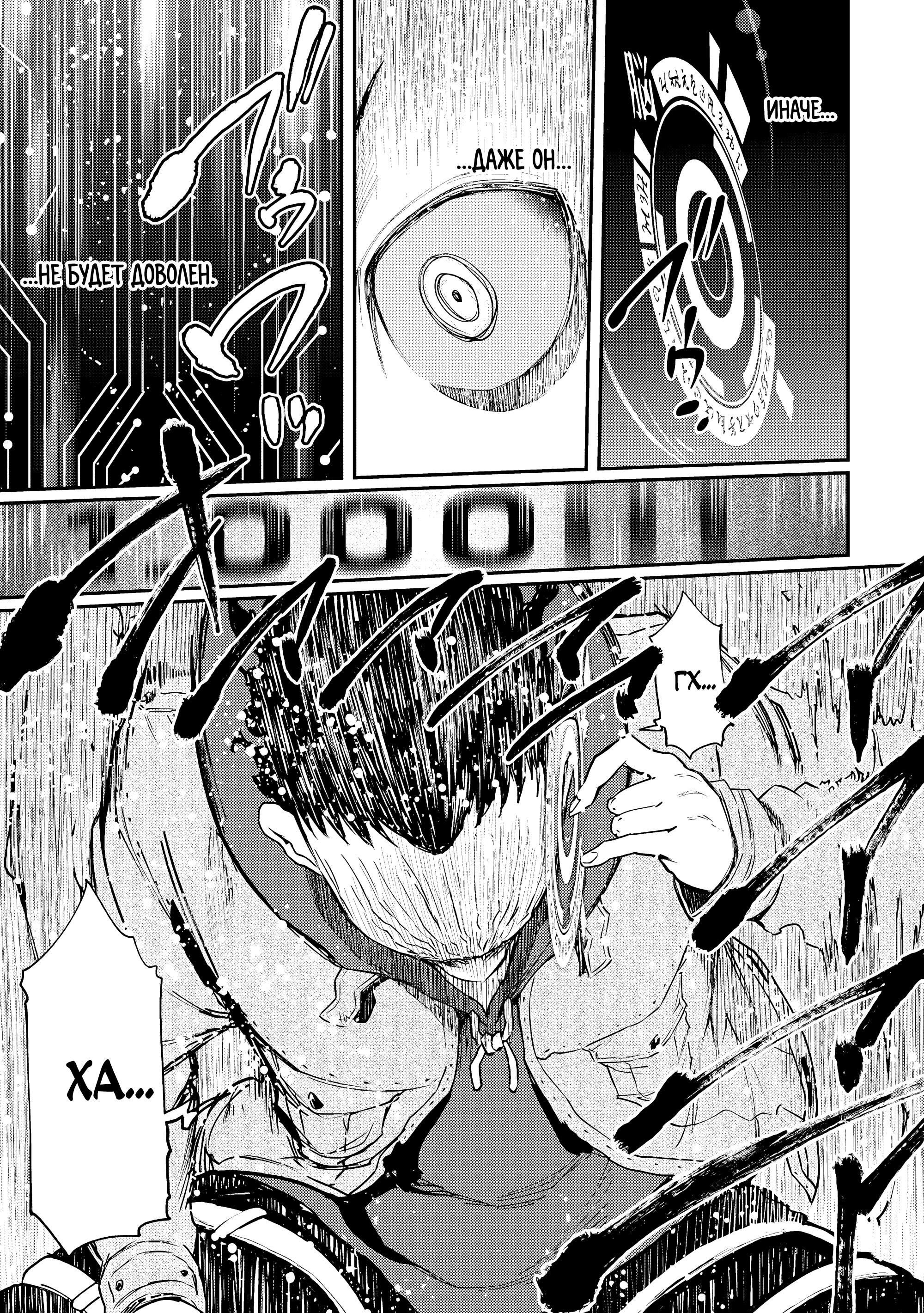 Манга Всемогущий чародей не осознаёт, что он сильнейший! - Глава 49.2 Страница 4