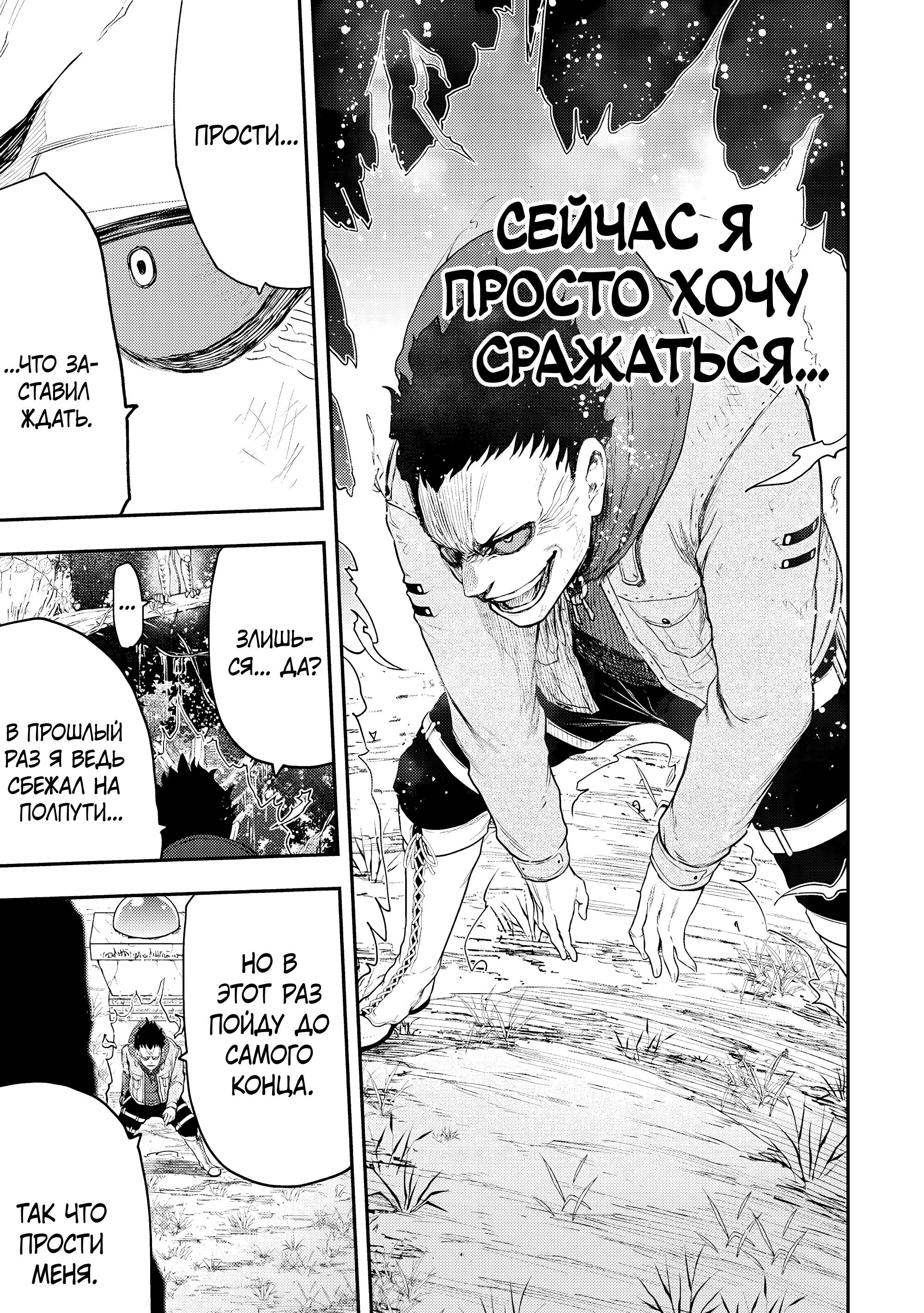 Манга Всемогущий чародей не осознаёт, что он сильнейший! - Глава 49.2 Страница 8