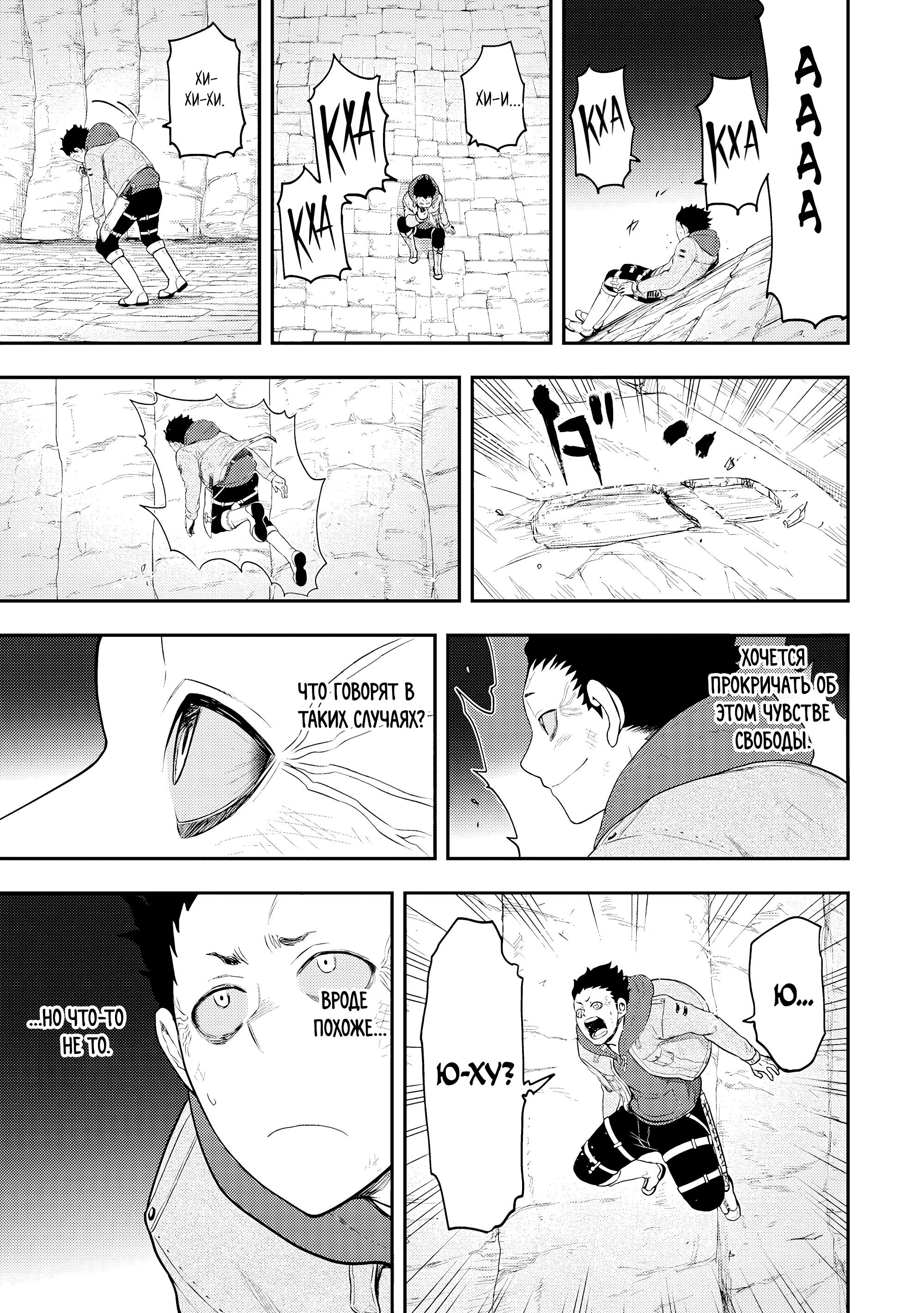 Манга Всемогущий чародей не осознаёт, что он сильнейший! - Глава 49.1 Страница 9