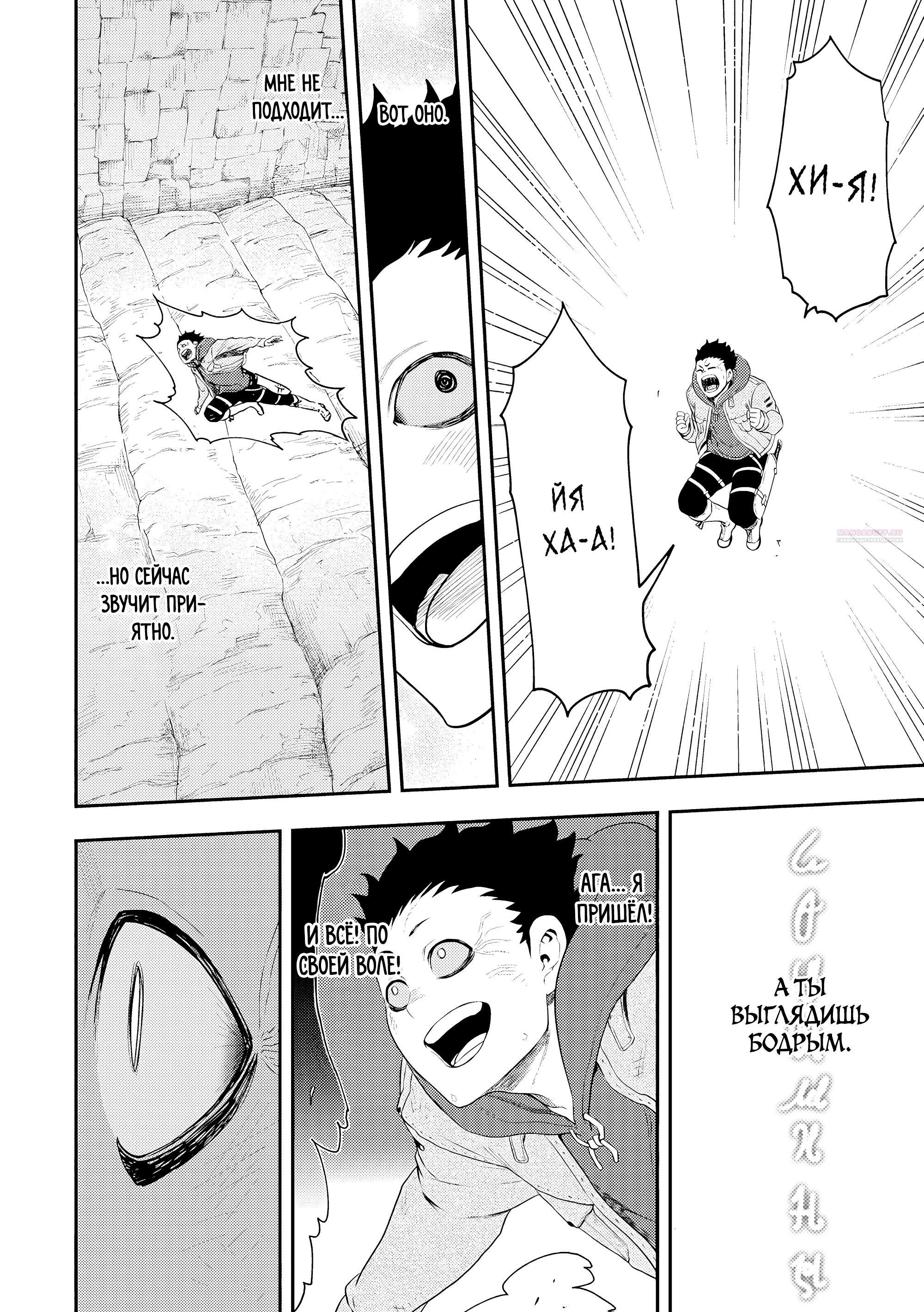 Манга Всемогущий чародей не осознаёт, что он сильнейший! - Глава 49.1 Страница 10