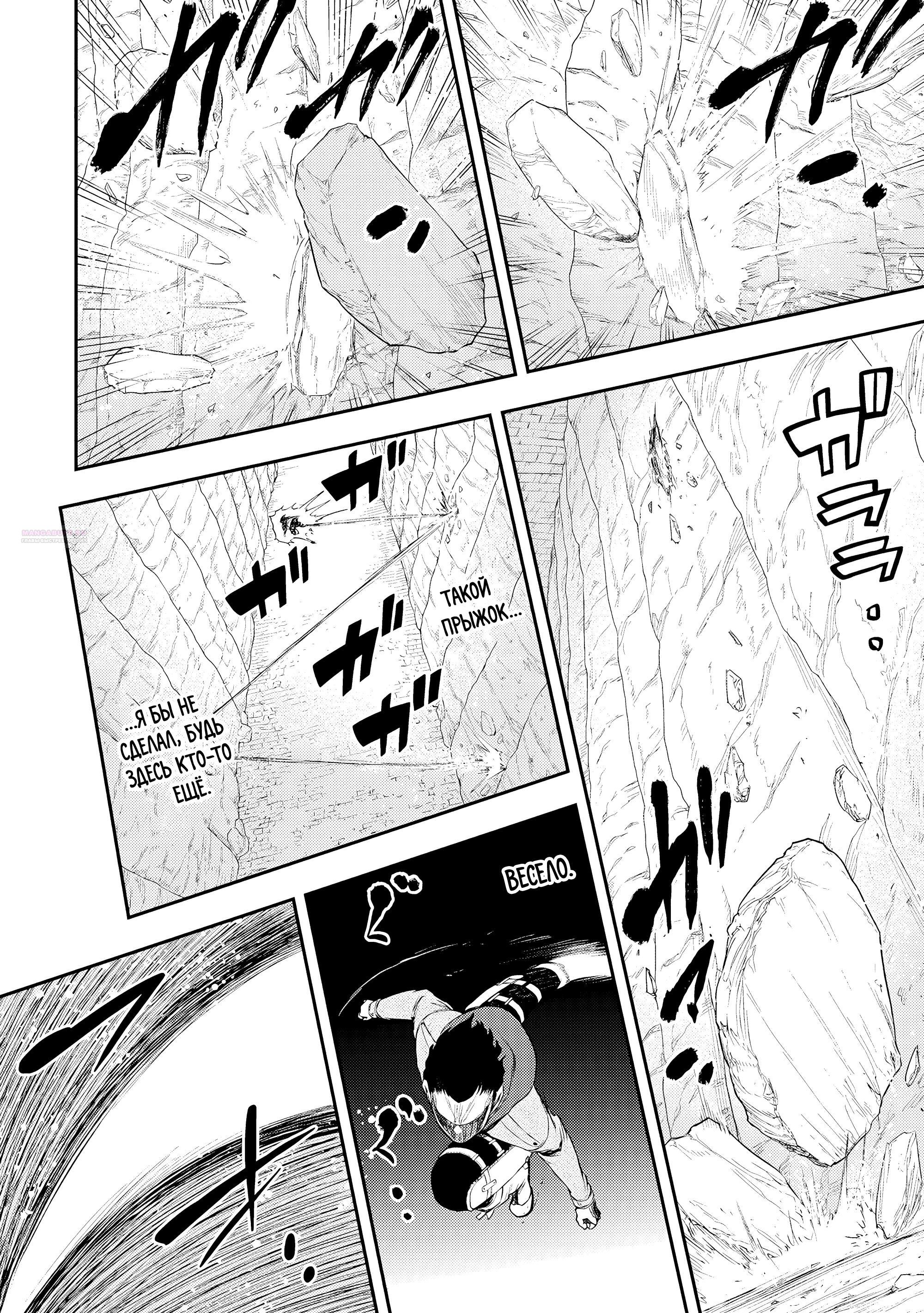 Манга Всемогущий чародей не осознаёт, что он сильнейший! - Глава 49.1 Страница 6