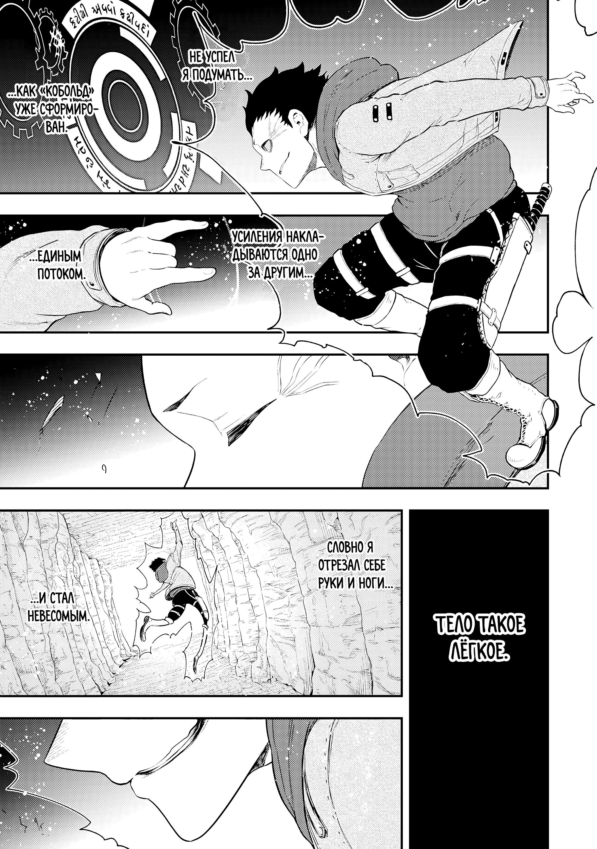 Манга Всемогущий чародей не осознаёт, что он сильнейший! - Глава 49.1 Страница 3