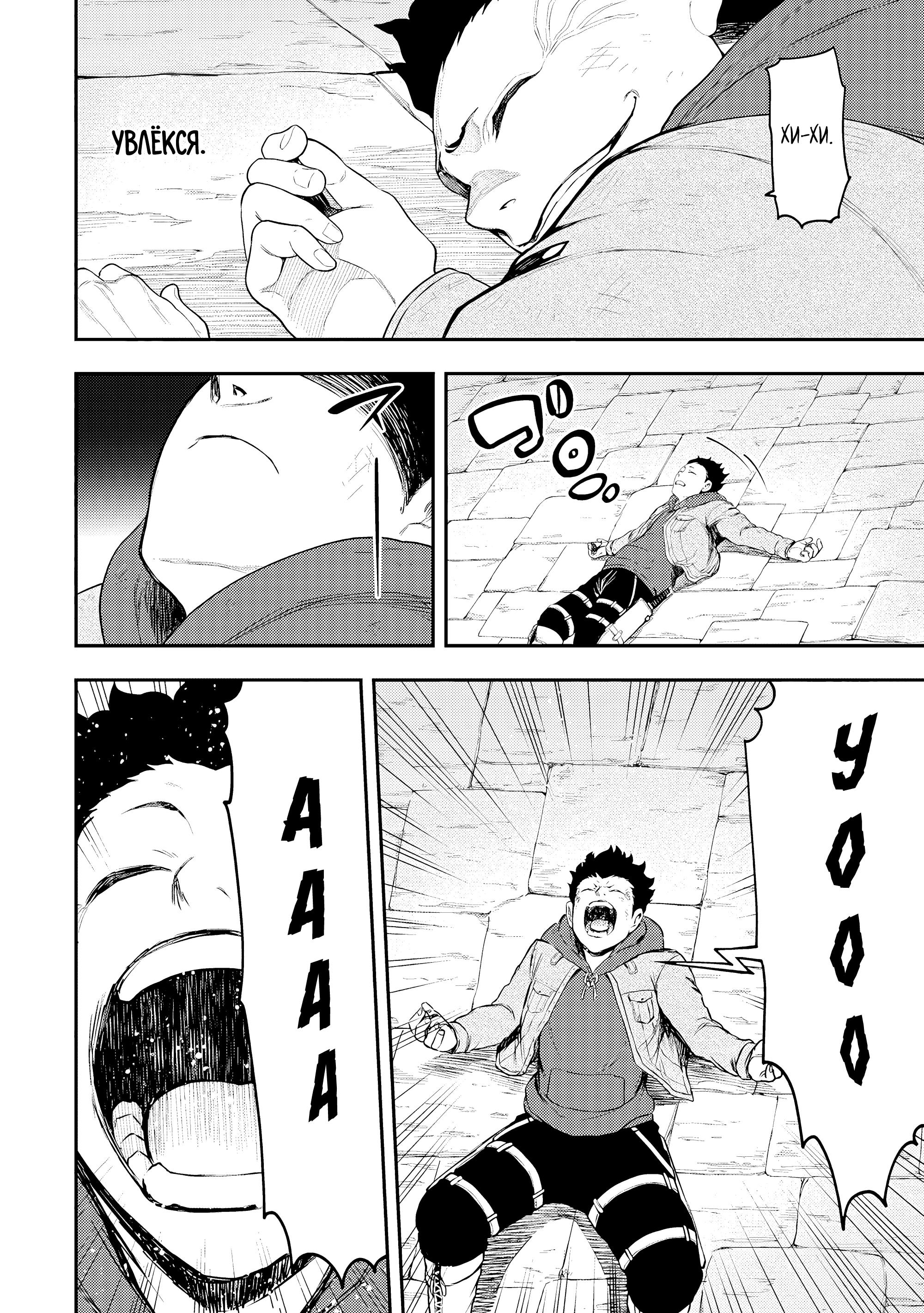 Манга Всемогущий чародей не осознаёт, что он сильнейший! - Глава 49.1 Страница 8