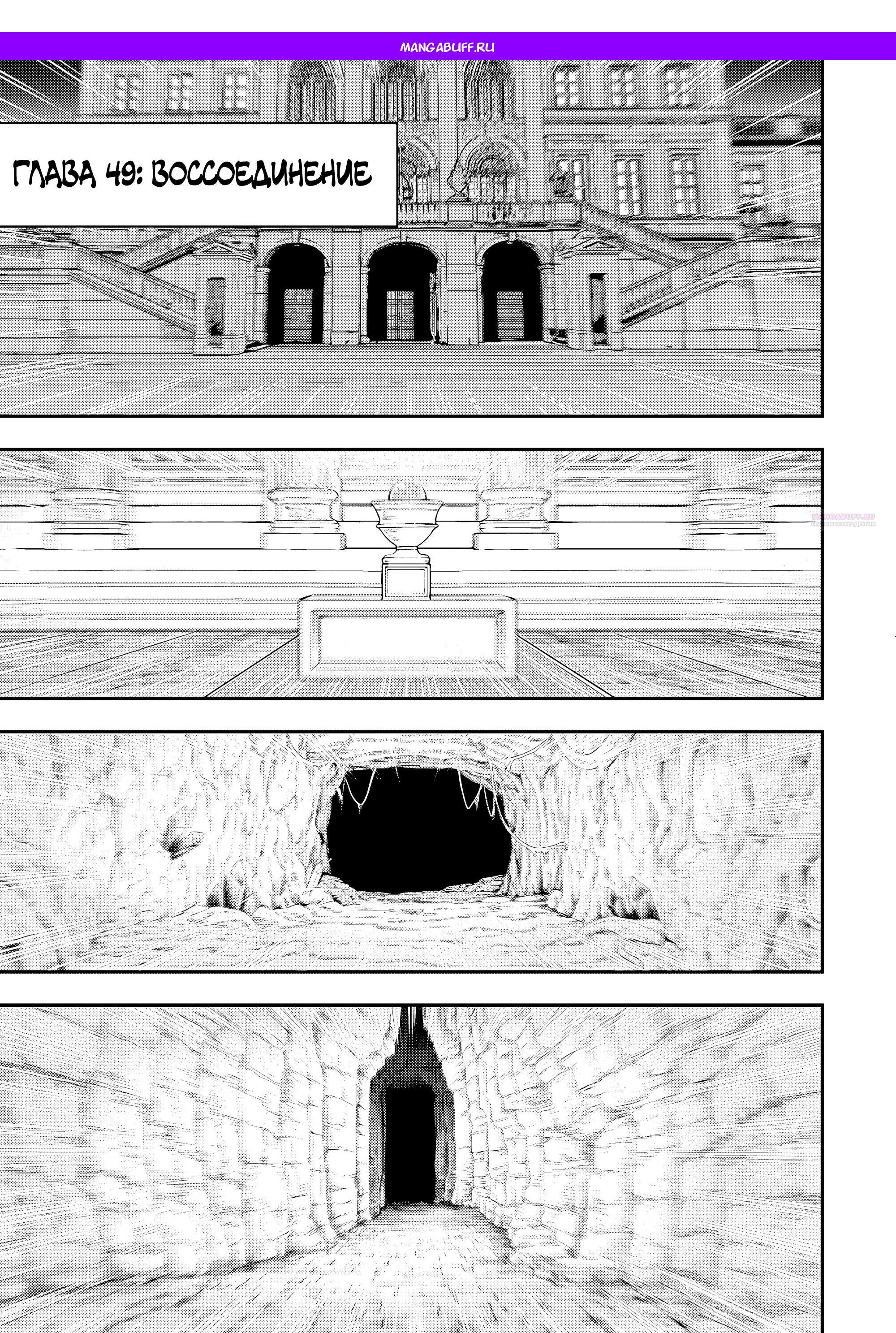 Манга Всемогущий чародей не осознаёт, что он сильнейший! - Глава 49.1 Страница 1