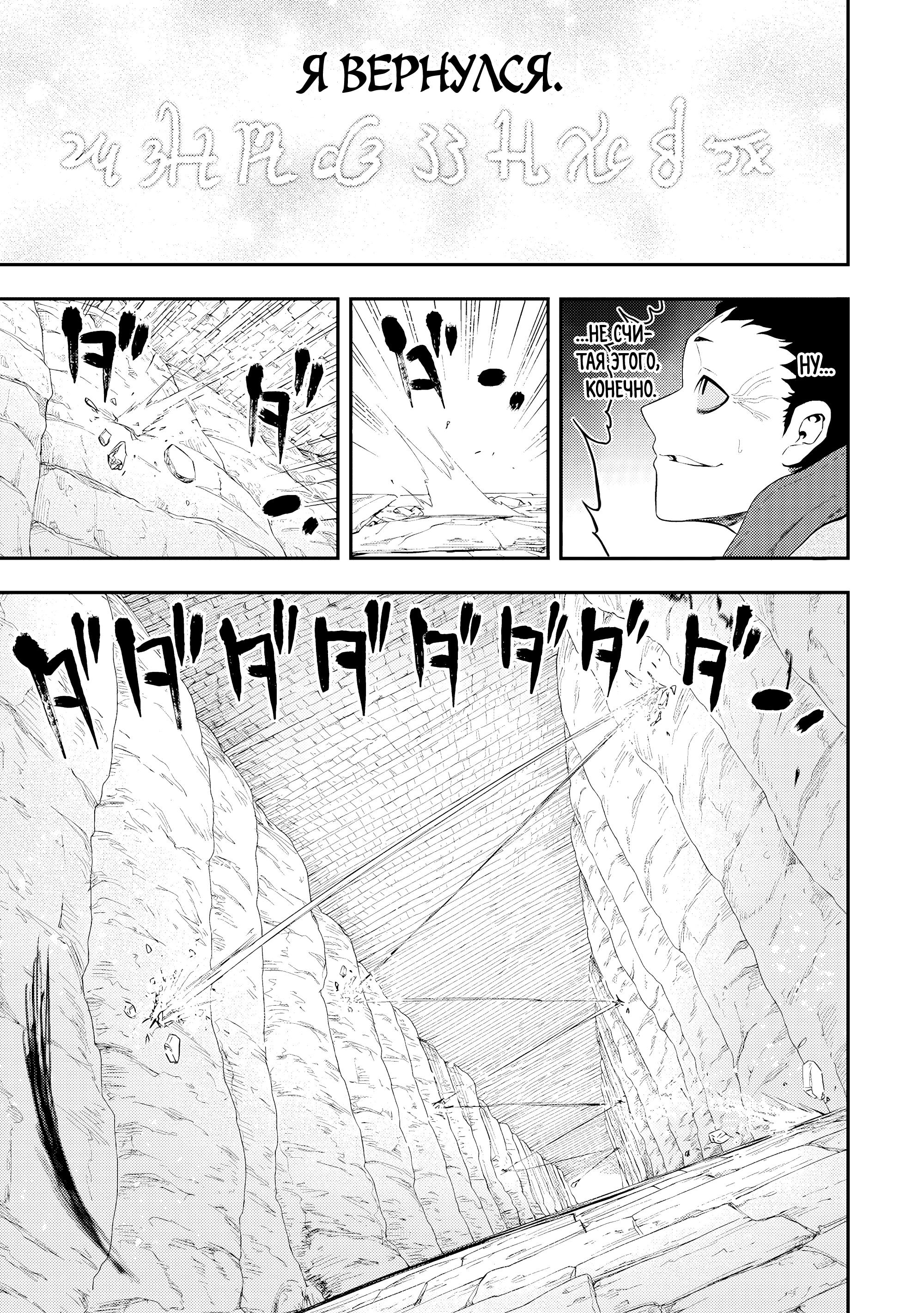 Манга Всемогущий чародей не осознаёт, что он сильнейший! - Глава 49.1 Страница 5