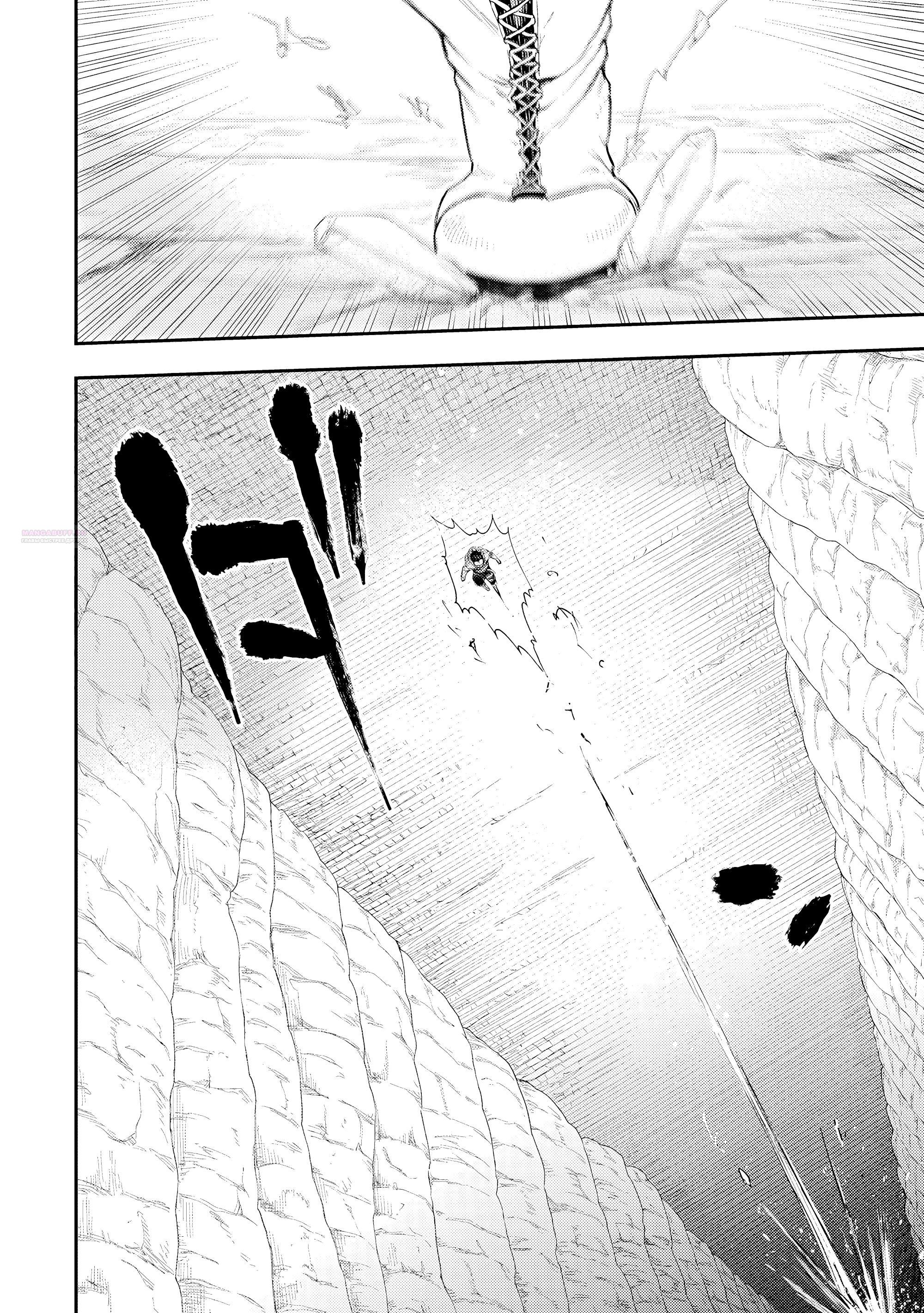 Манга Всемогущий чародей не осознаёт, что он сильнейший! - Глава 49.1 Страница 2