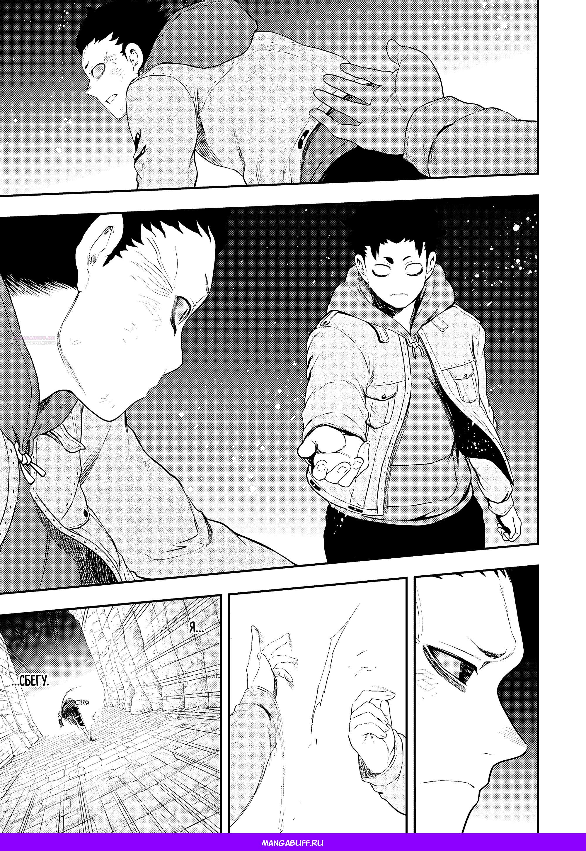 Манга Всемогущий чародей не осознаёт, что он сильнейший! - Глава 49.1 Страница 11