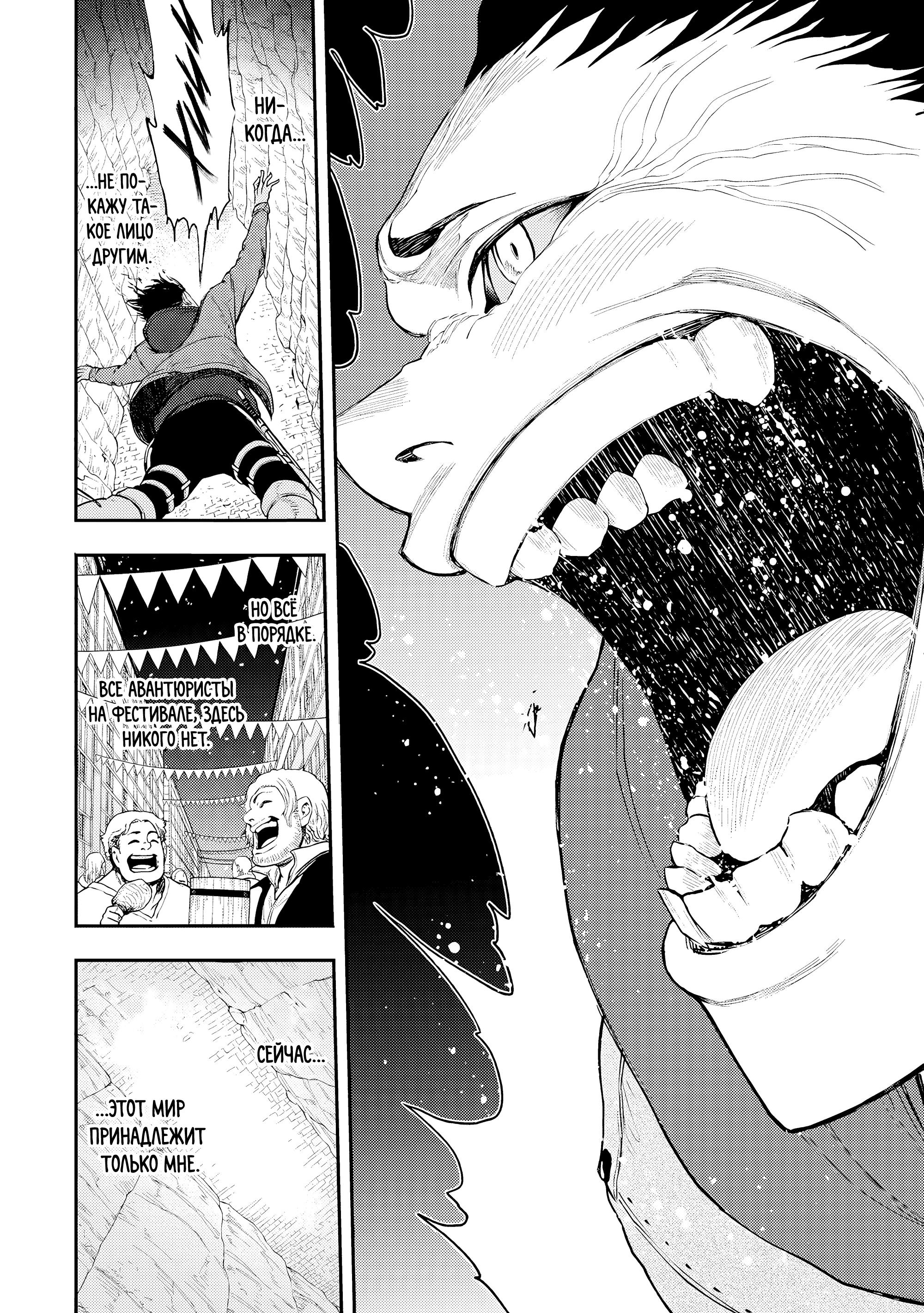 Манга Всемогущий чародей не осознаёт, что он сильнейший! - Глава 49.1 Страница 4