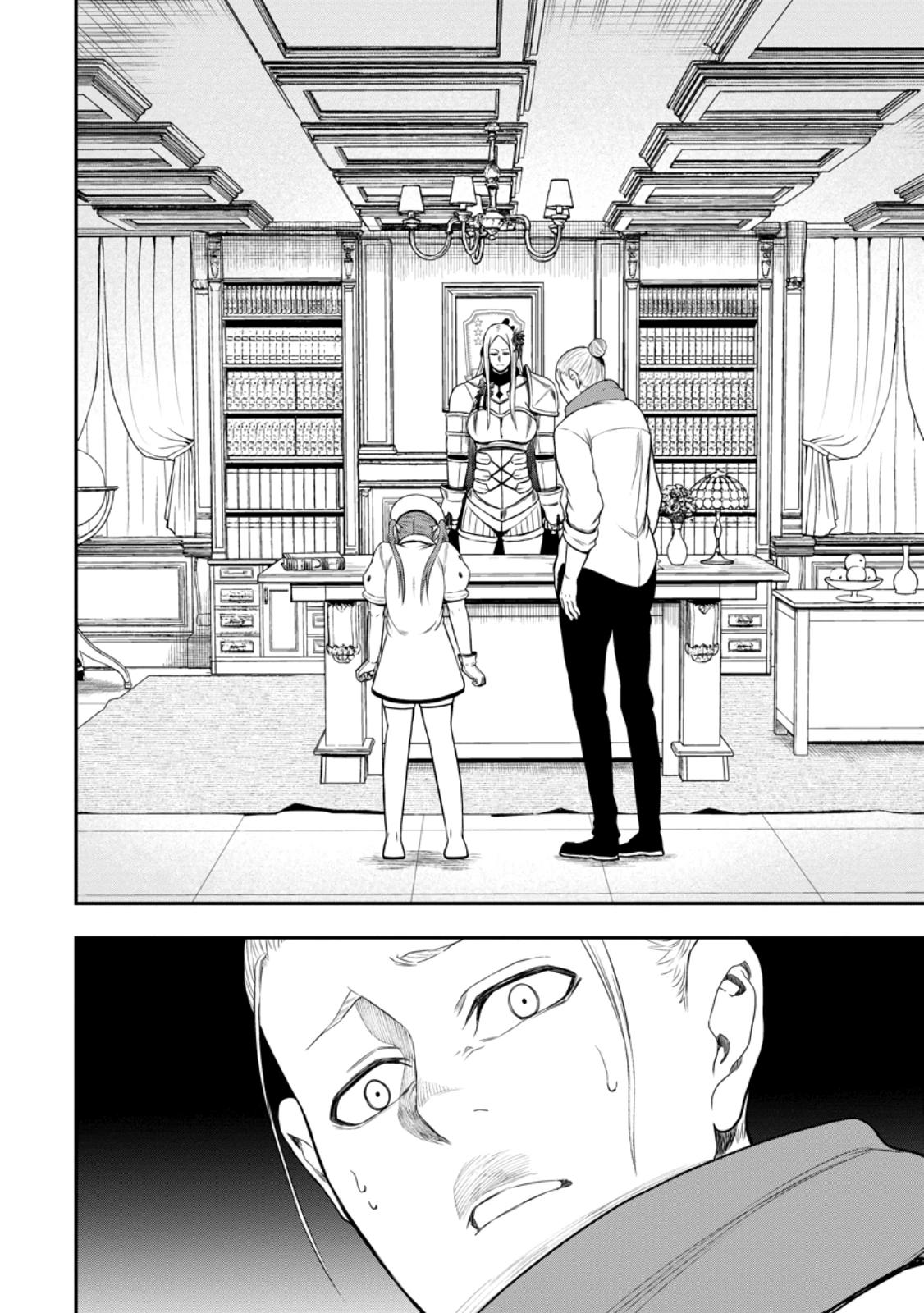 Манга Всемогущий чародей не осознаёт, что он сильнейший! - Глава 48.3 Страница 4