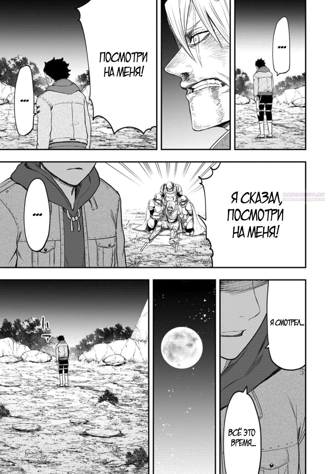 Манга Всемогущий чародей не осознаёт, что он сильнейший! - Глава 47.4 Страница 10