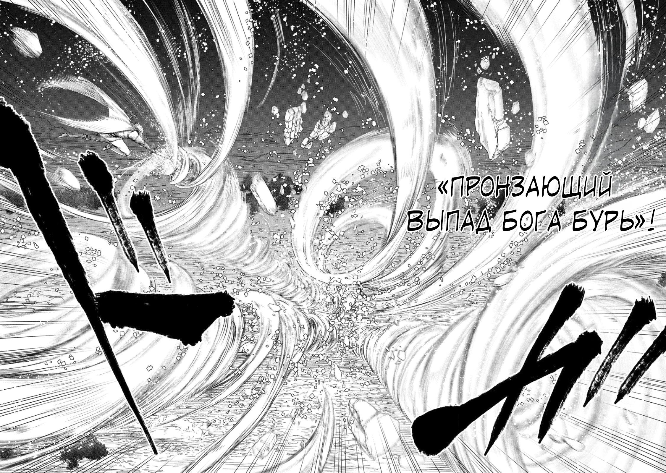 Манга Всемогущий чародей не осознаёт, что он сильнейший! - Глава 47.3 Страница 3