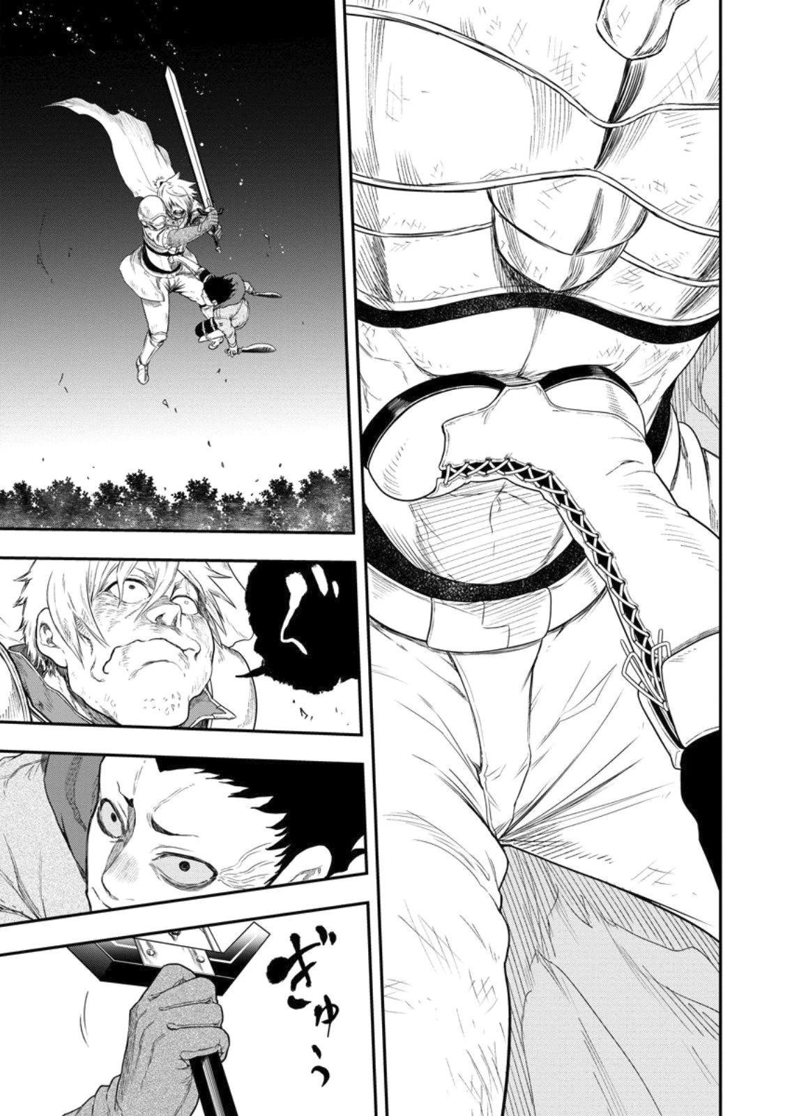 Манга Всемогущий чародей не осознаёт, что он сильнейший! - Глава 47.3 Страница 5