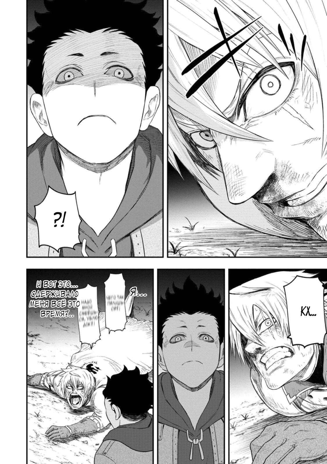 Манга Всемогущий чародей не осознаёт, что он сильнейший! - Глава 47.3 Страница 8