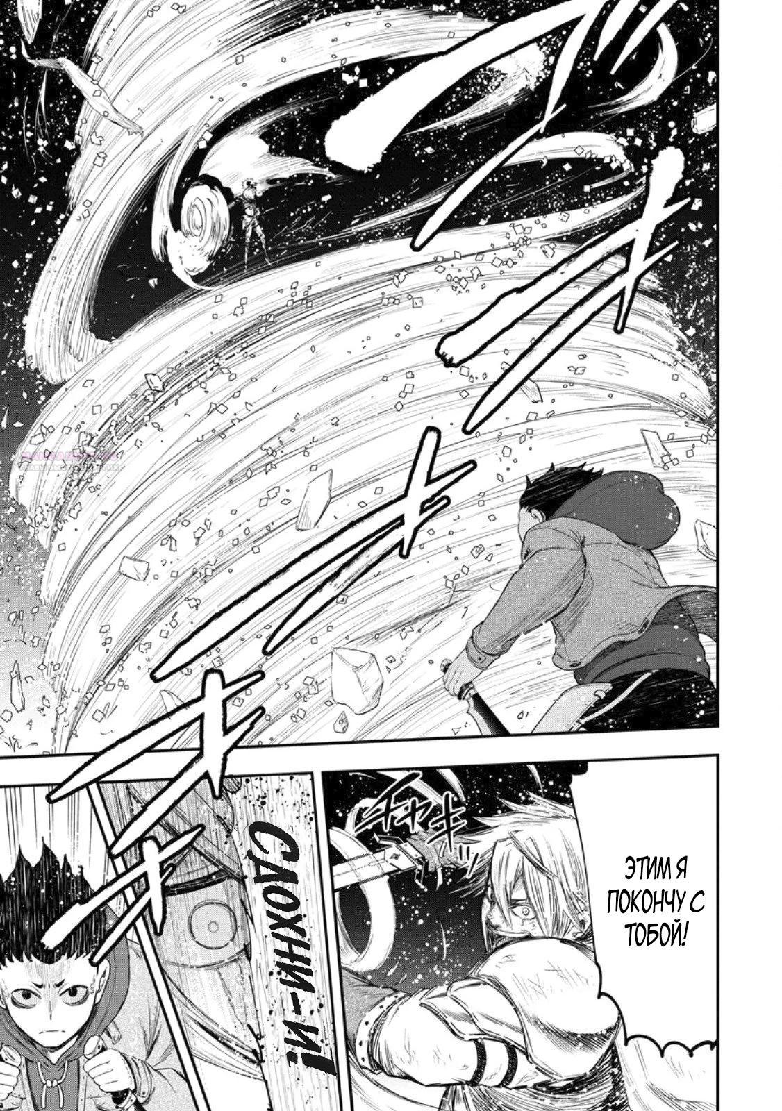 Манга Всемогущий чародей не осознаёт, что он сильнейший! - Глава 47.3 Страница 2