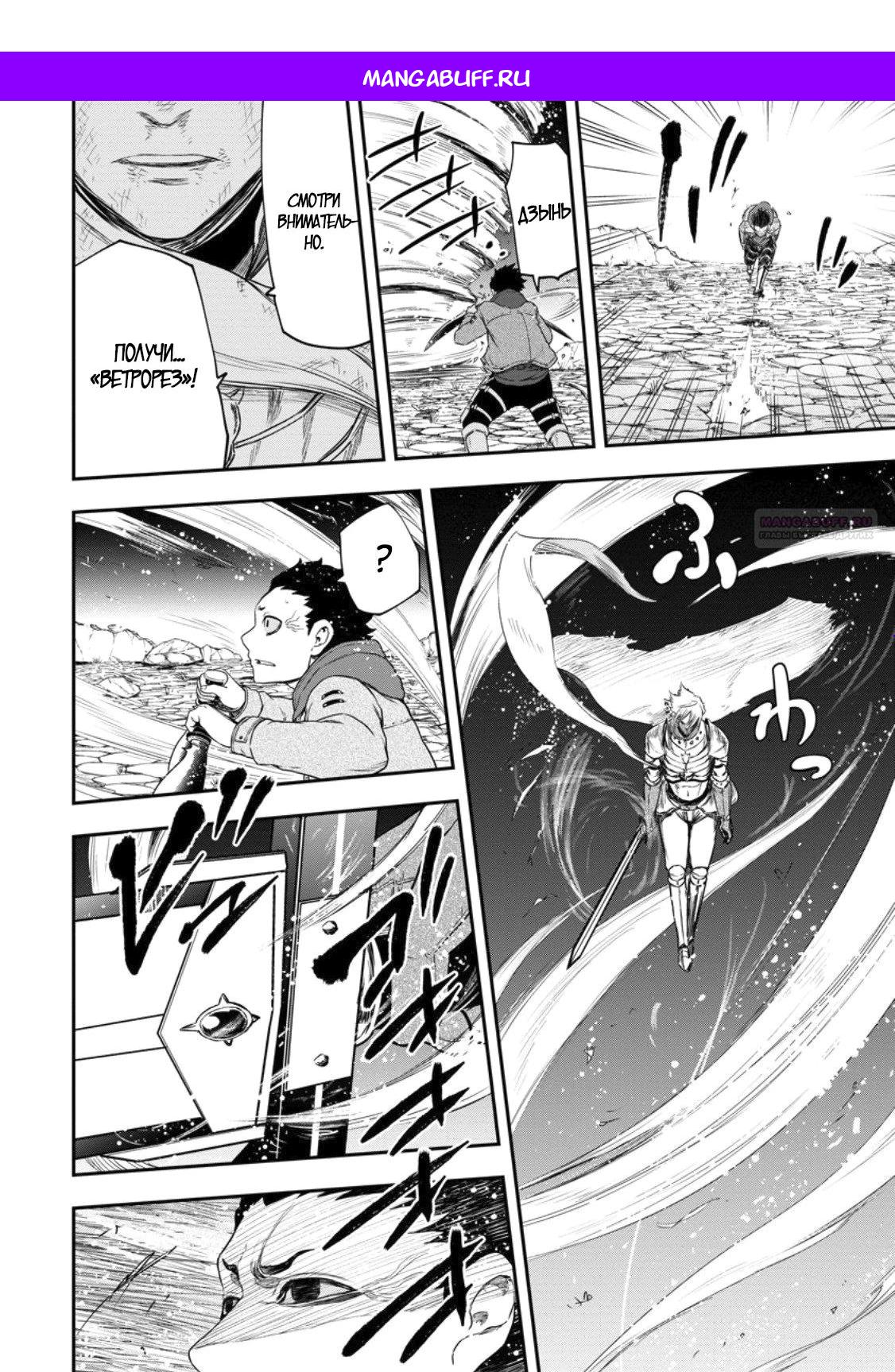 Манга Всемогущий чародей не осознаёт, что он сильнейший! - Глава 47.3 Страница 1