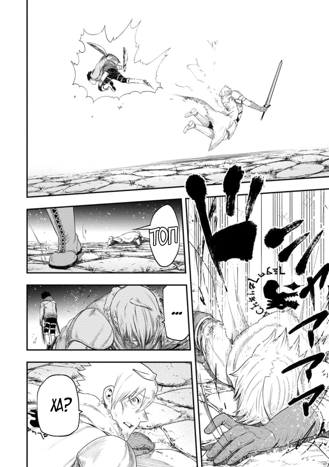 Манга Всемогущий чародей не осознаёт, что он сильнейший! - Глава 47.2 Страница 7