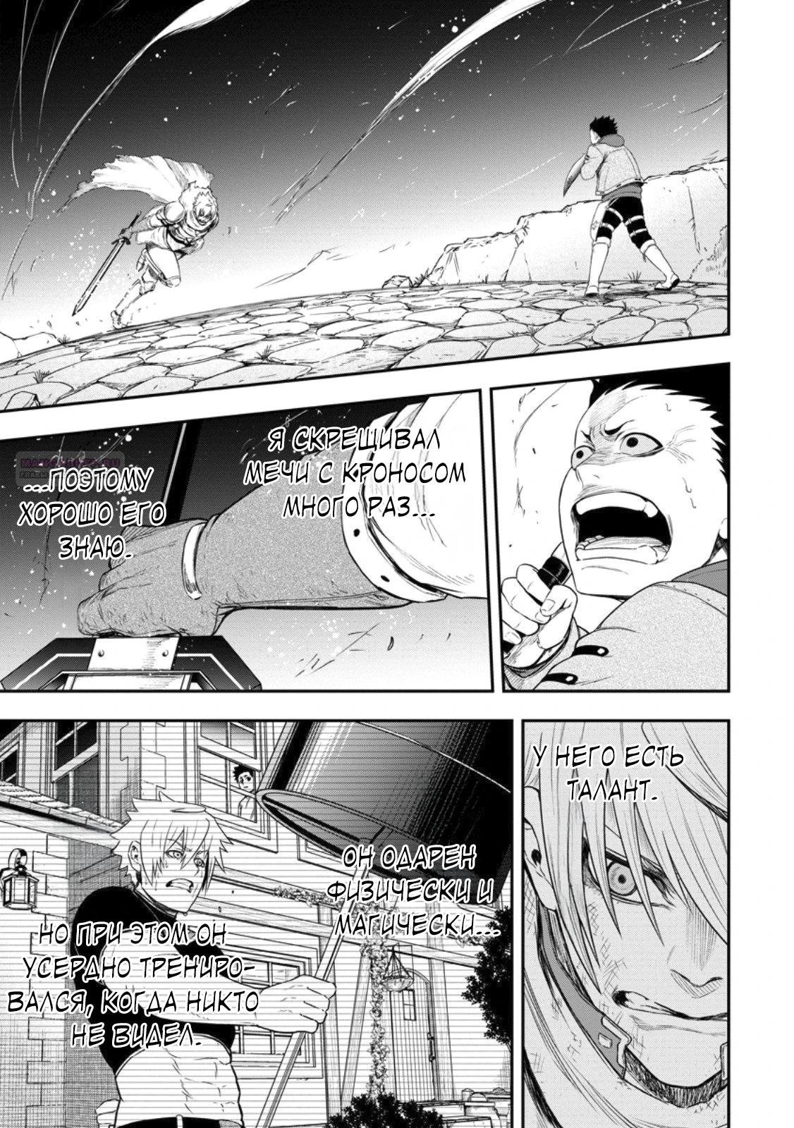 Манга Всемогущий чародей не осознаёт, что он сильнейший! - Глава 47.2 Страница 2