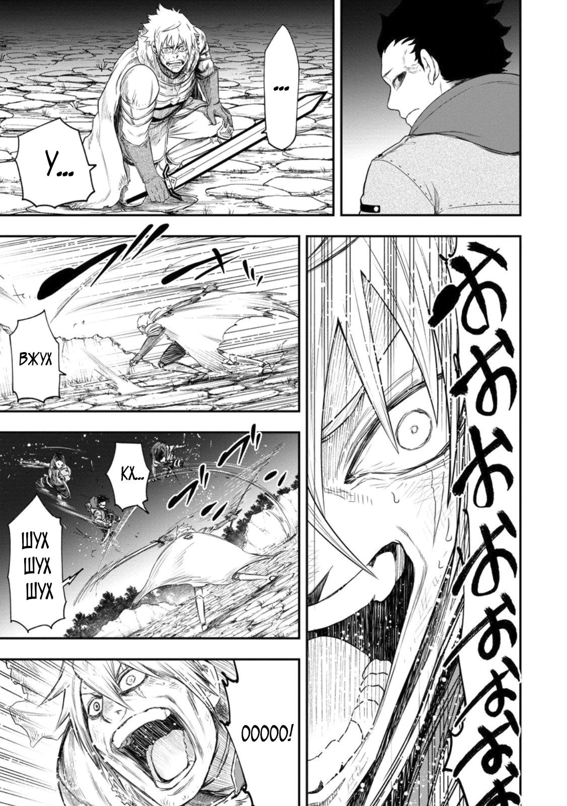 Манга Всемогущий чародей не осознаёт, что он сильнейший! - Глава 47.2 Страница 8