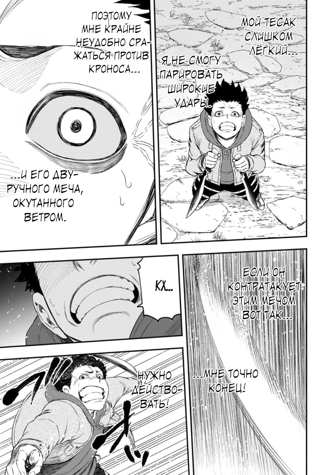 Манга Всемогущий чародей не осознаёт, что он сильнейший! - Глава 47.2 Страница 4