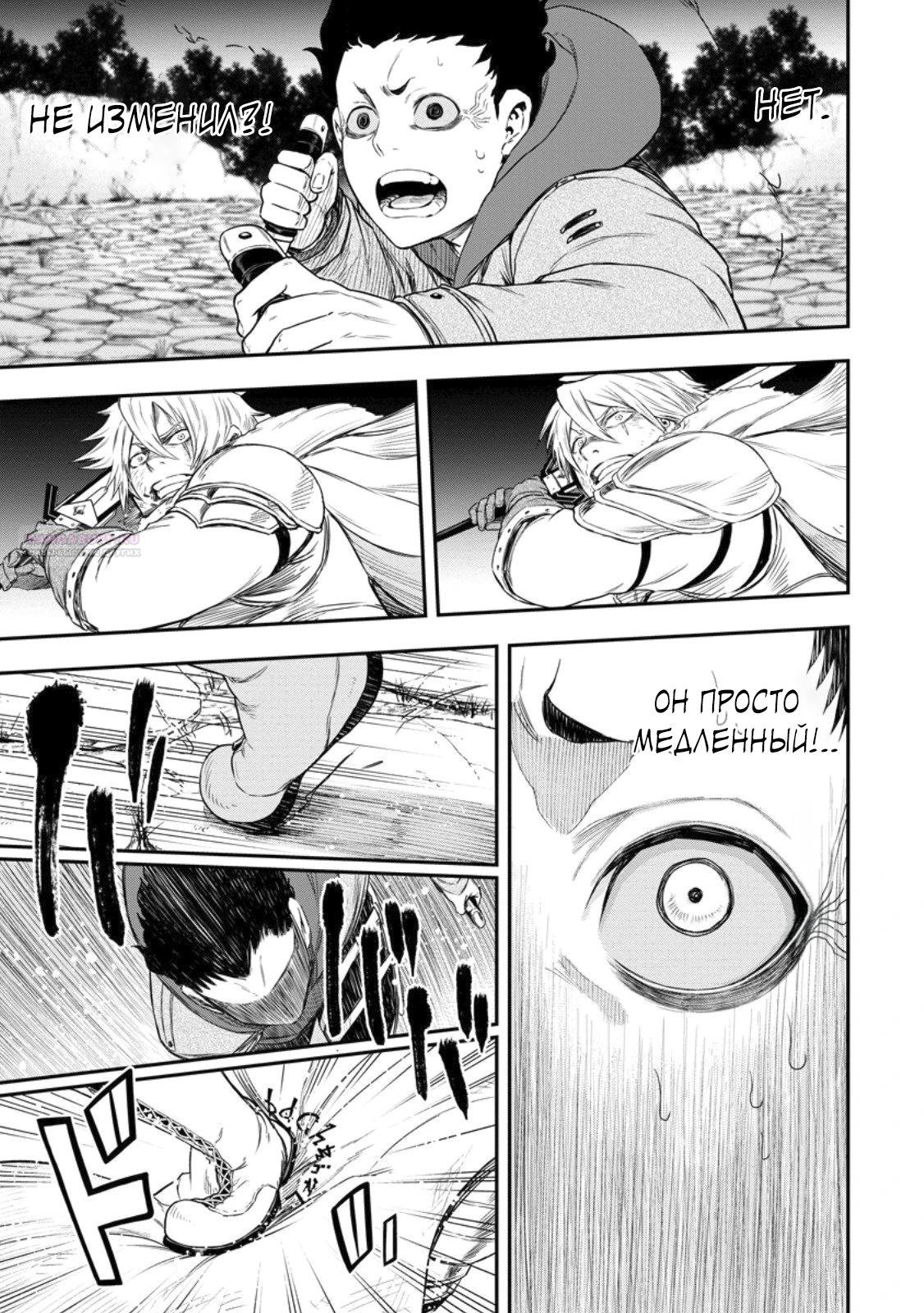 Манга Всемогущий чародей не осознаёт, что он сильнейший! - Глава 47.2 Страница 6