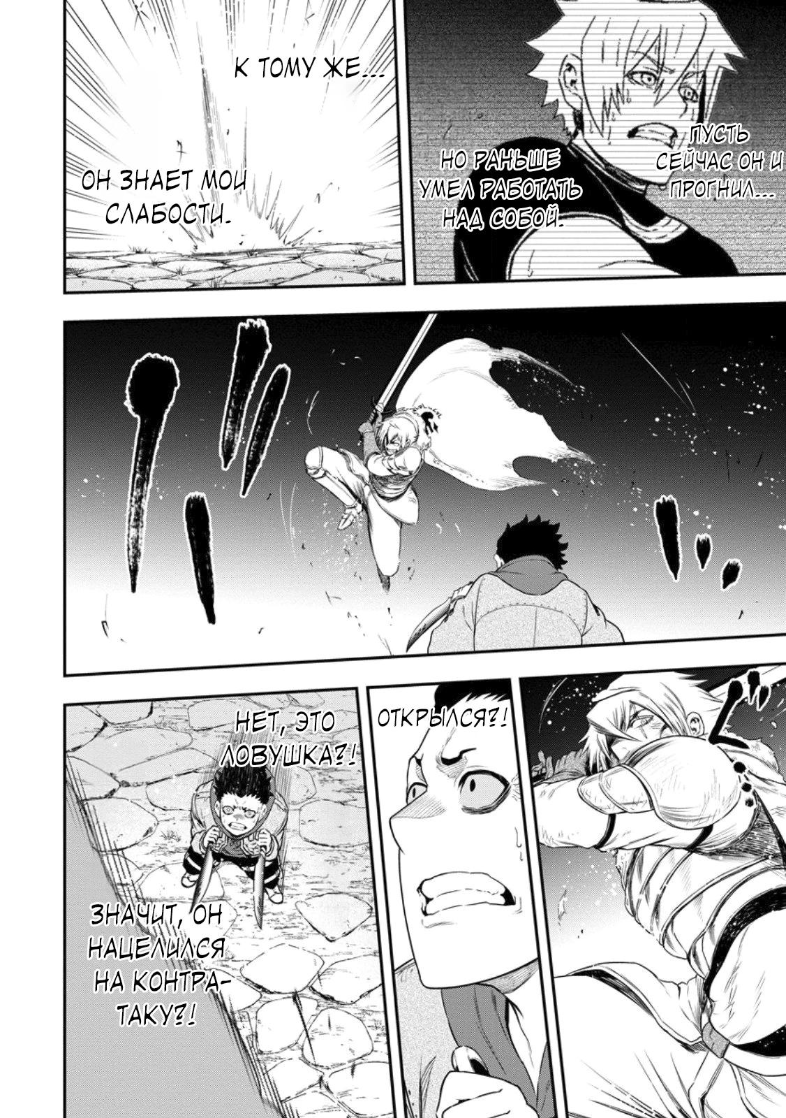 Манга Всемогущий чародей не осознаёт, что он сильнейший! - Глава 47.2 Страница 3