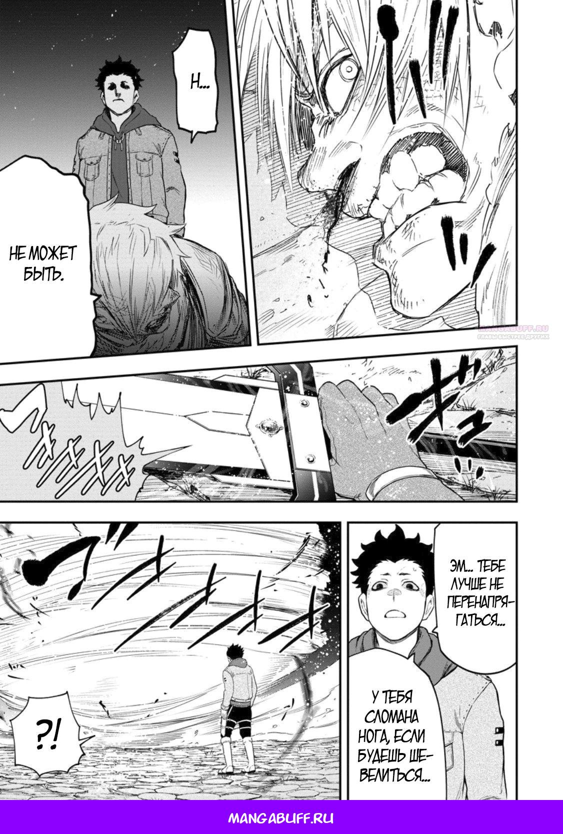 Манга Всемогущий чародей не осознаёт, что он сильнейший! - Глава 47.2 Страница 12