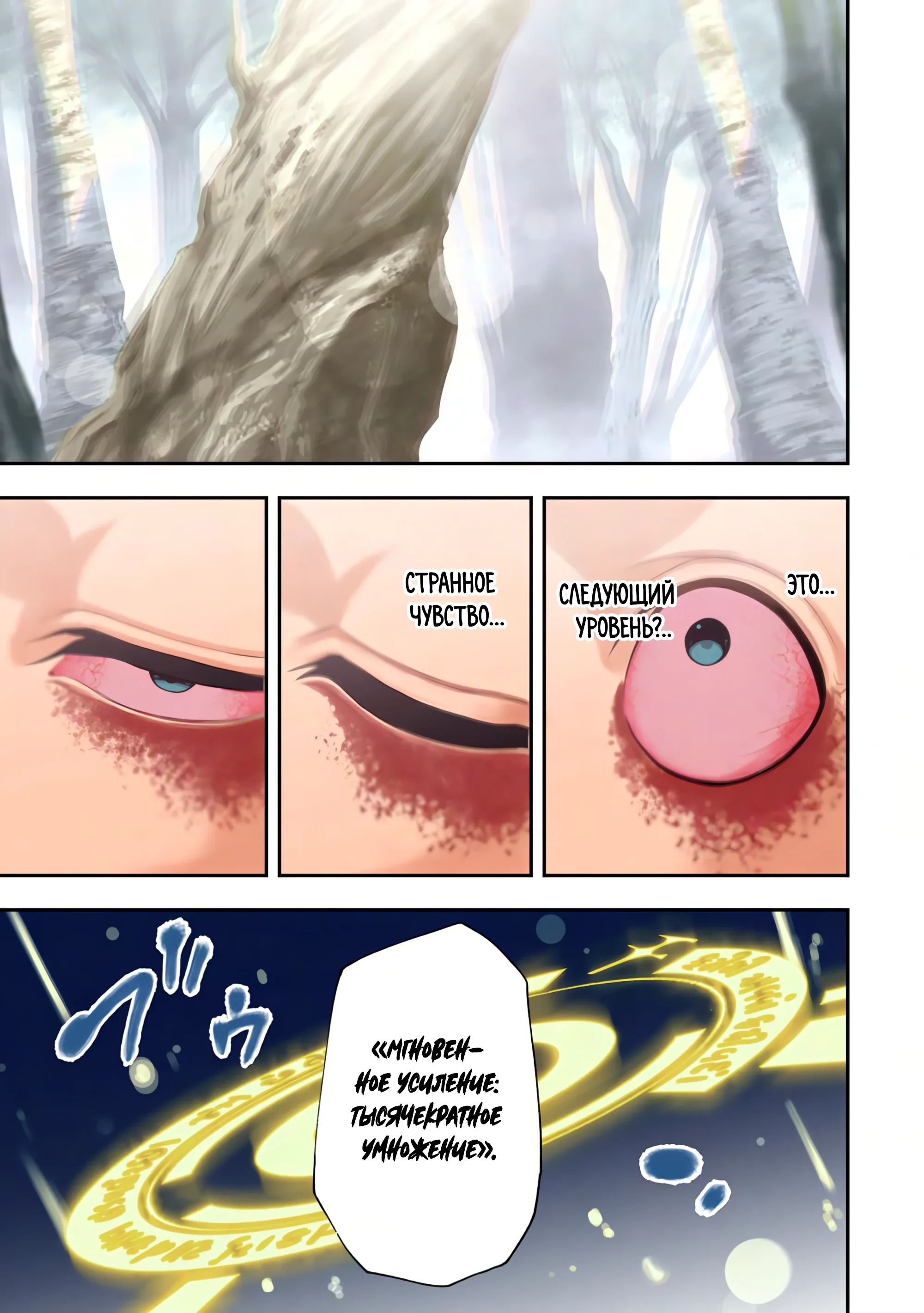 Манга Всемогущий чародей не осознаёт, что он сильнейший! - Глава 50.1 Страница 1