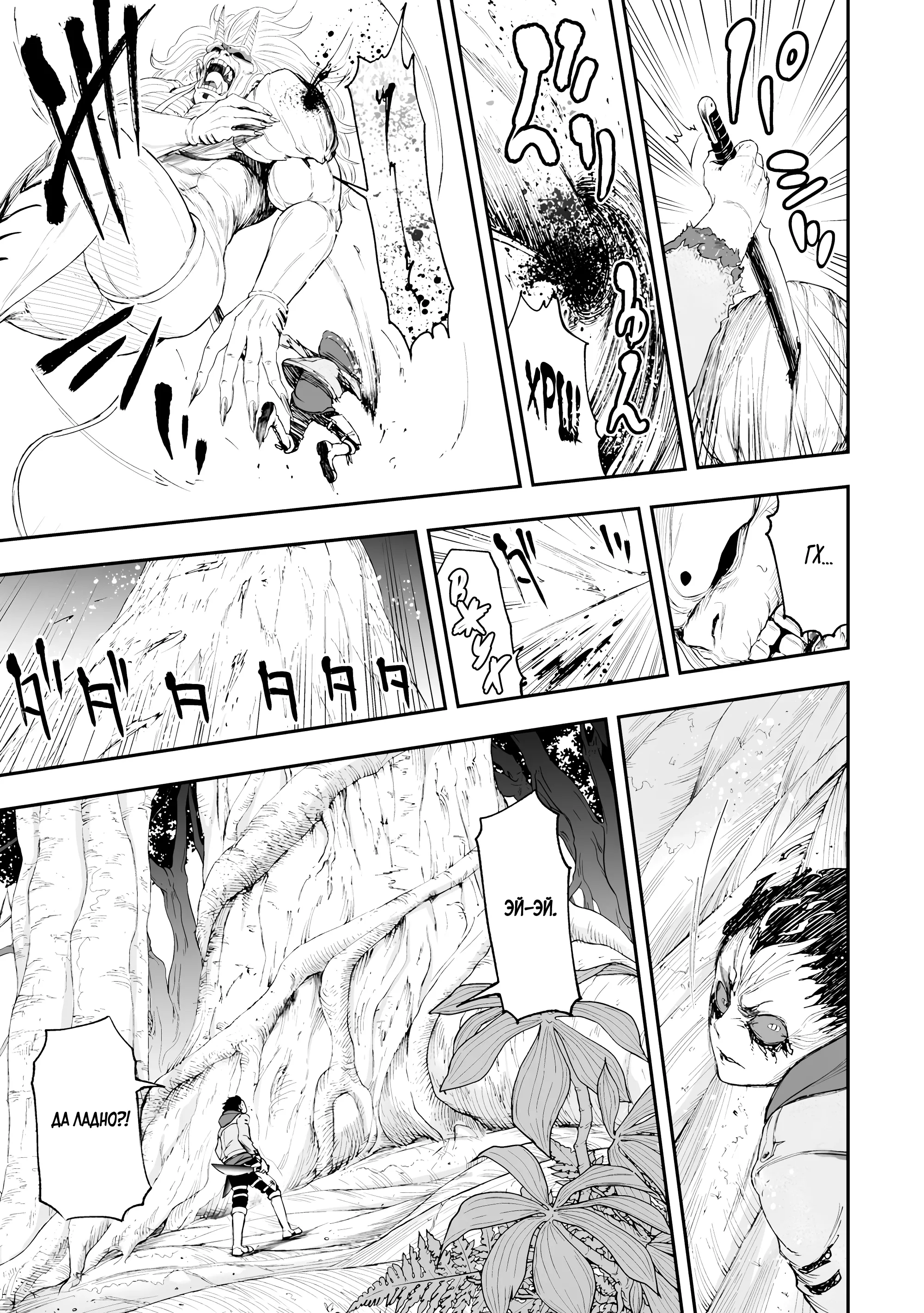 Манга Всемогущий чародей не осознаёт, что он сильнейший! - Глава 50.1 Страница 8