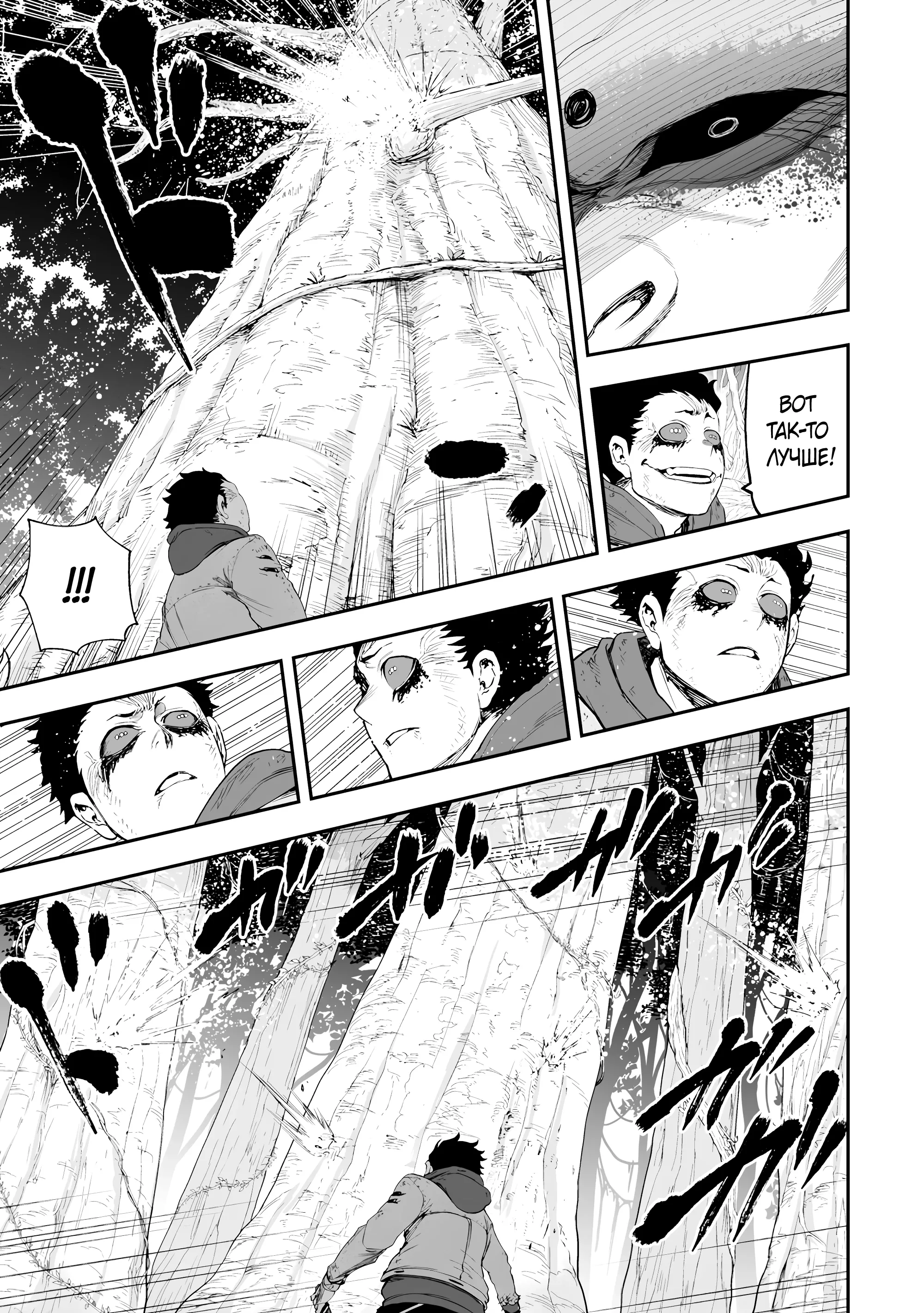 Манга Всемогущий чародей не осознаёт, что он сильнейший! - Глава 50.1 Страница 12